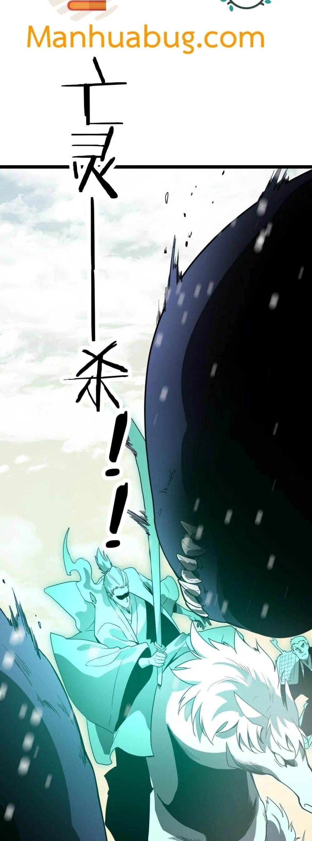 The Ten Thousand Clans Invasion Guardian of the Rear ตอนที่ ตอนที่ 35 รูปที่ 46