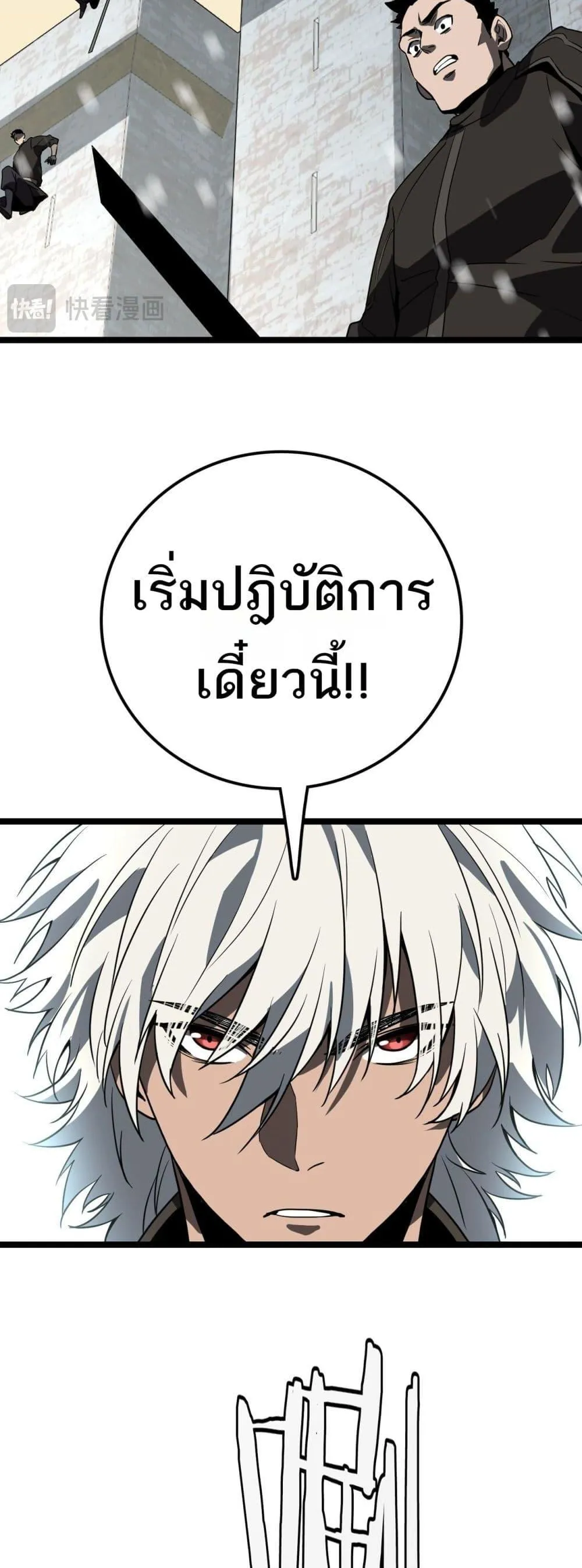 The Ten Thousand Clans Invasion Guardian of the Rear ตอนที่ ตอนที่ 35 รูปที่ 48