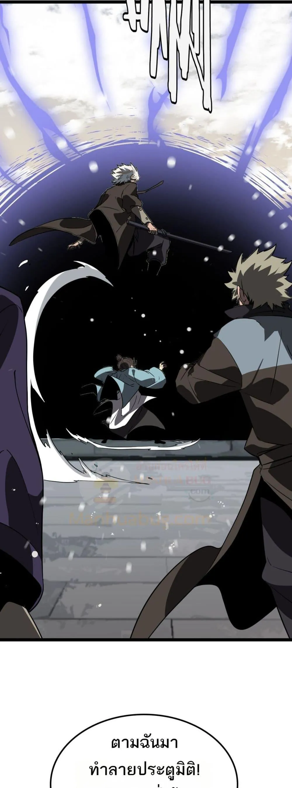 The Ten Thousand Clans Invasion Guardian of the Rear ตอนที่ ตอนที่ 35 รูปที่ 49