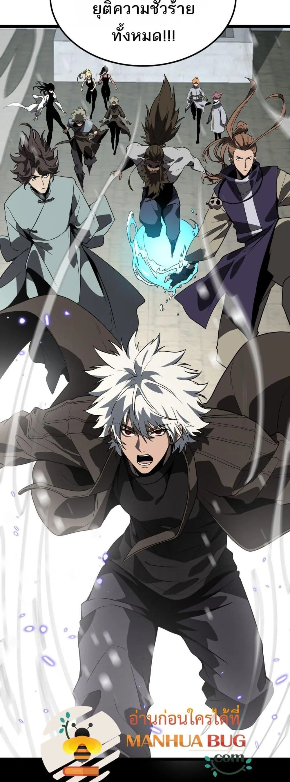 The Ten Thousand Clans Invasion Guardian of the Rear ตอนที่ ตอนที่ 35 รูปที่ 50