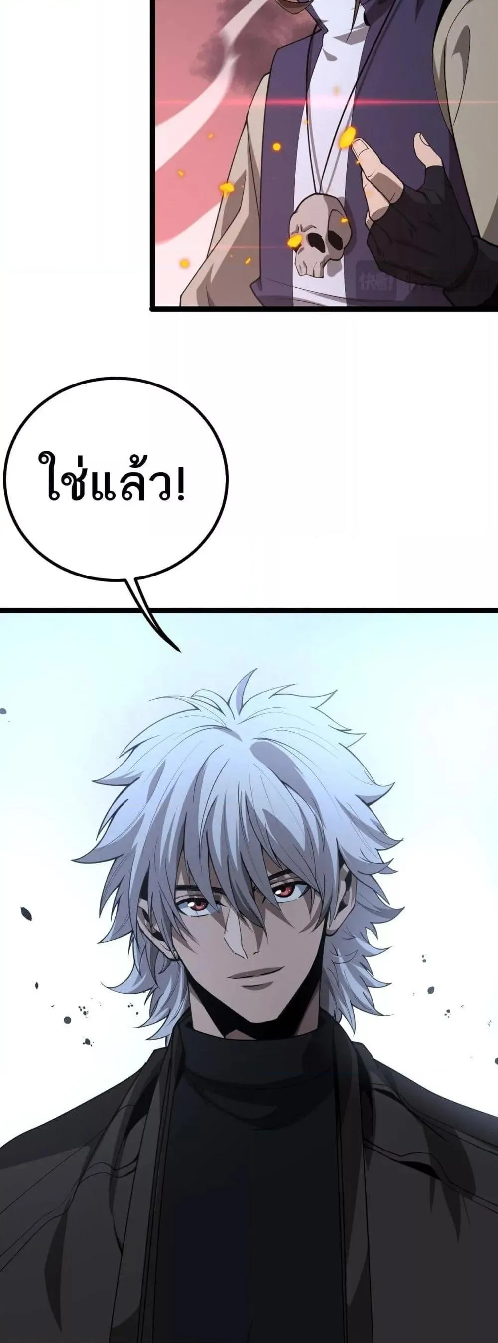 The Ten Thousand Clans Invasion Guardian of the Rear ตอนที่ ตอนที่ 35 รูปที่ 6