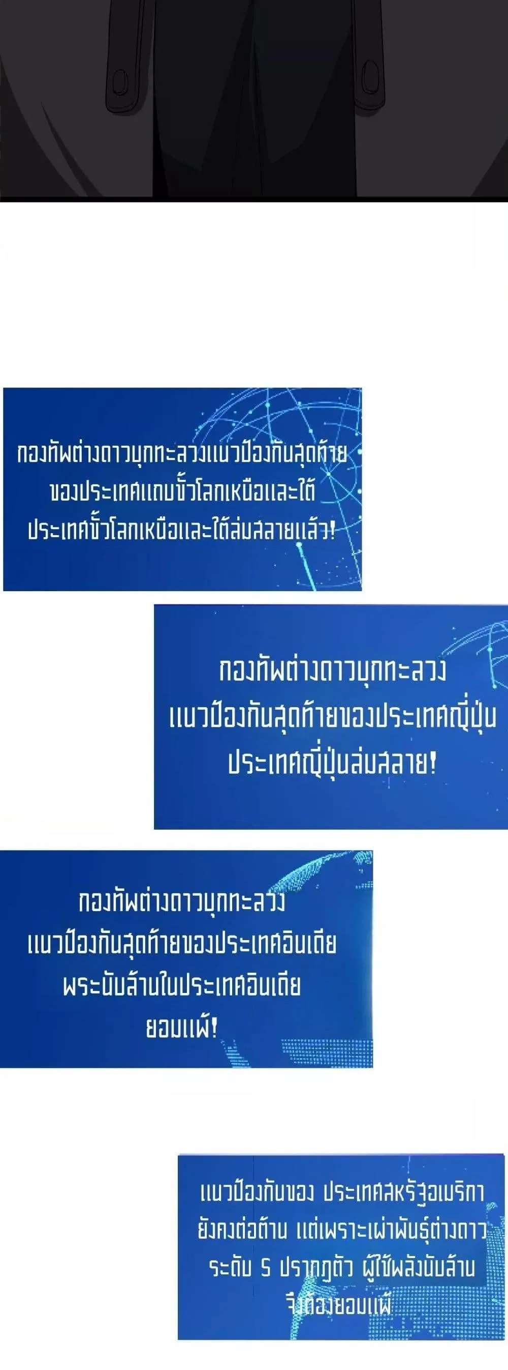 The Ten Thousand Clans Invasion Guardian of the Rear ตอนที่ ตอนที่ 35 รูปที่ 7