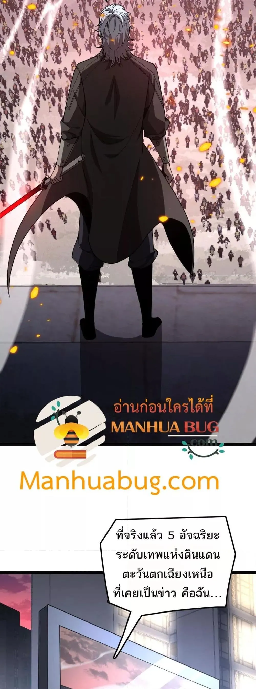 The Ten Thousand Clans Invasion Guardian of the Rear ตอนที่ ตอนที่ 35 รูปที่ 9