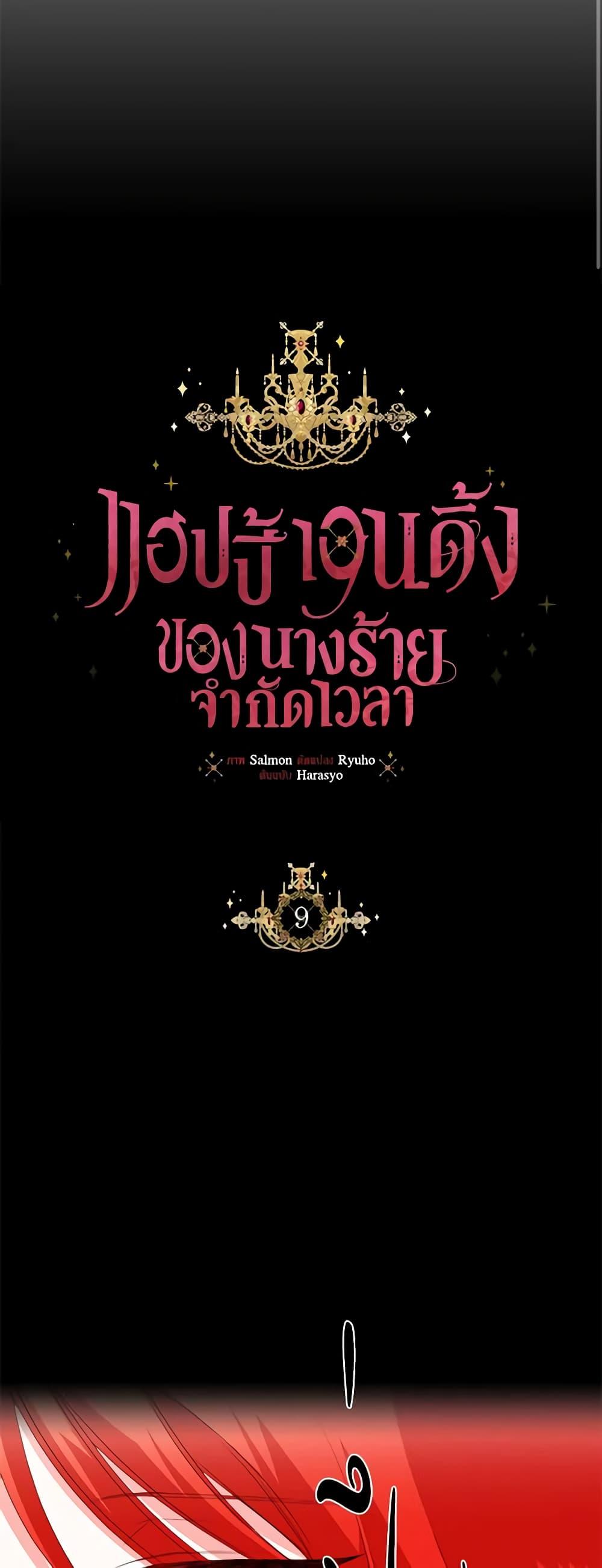 Manga-lc-com อ่านมังงะ อ่านการ์ตูน ออนไลน์ ฟรี The Villainess’s Days Are Numbered! ตอนที่ 1 2 3 4 5 6 7 8 9 10 11 12 13 14 ฟรี ไม่มีโฆษณา Manga-lc - อ่าน มังงะ อ่าน การ์ตูน ออนไลน์ อ่านมังงะ ฟรี