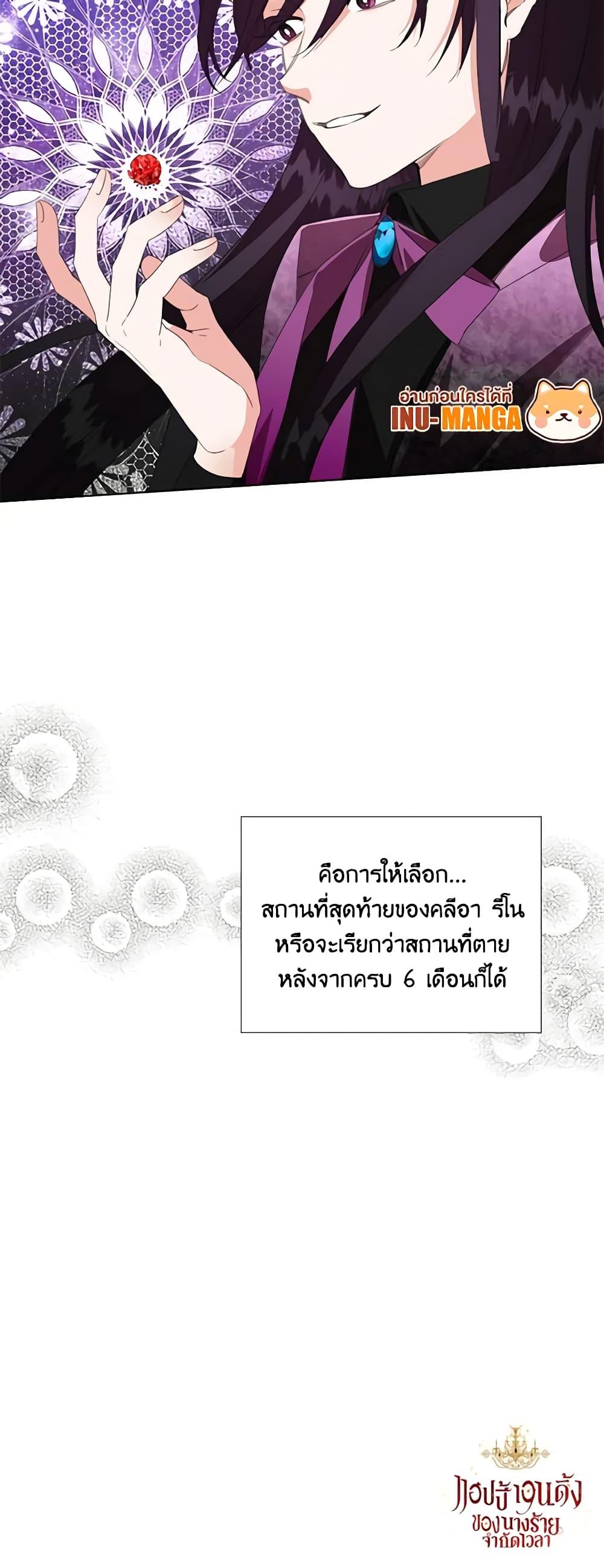 Manga-lc-com อ่านมังงะ อ่านการ์ตูน ออนไลน์ ฟรี The Villainess’s Days Are Numbered! ตอนที่ 1 2 3 4 5 6 7 8 9 10 11 12 13 14 ฟรี ไม่มีโฆษณา Manga-lc - อ่าน มังงะ อ่าน การ์ตูน ออนไลน์ อ่านมังงะ ฟรี