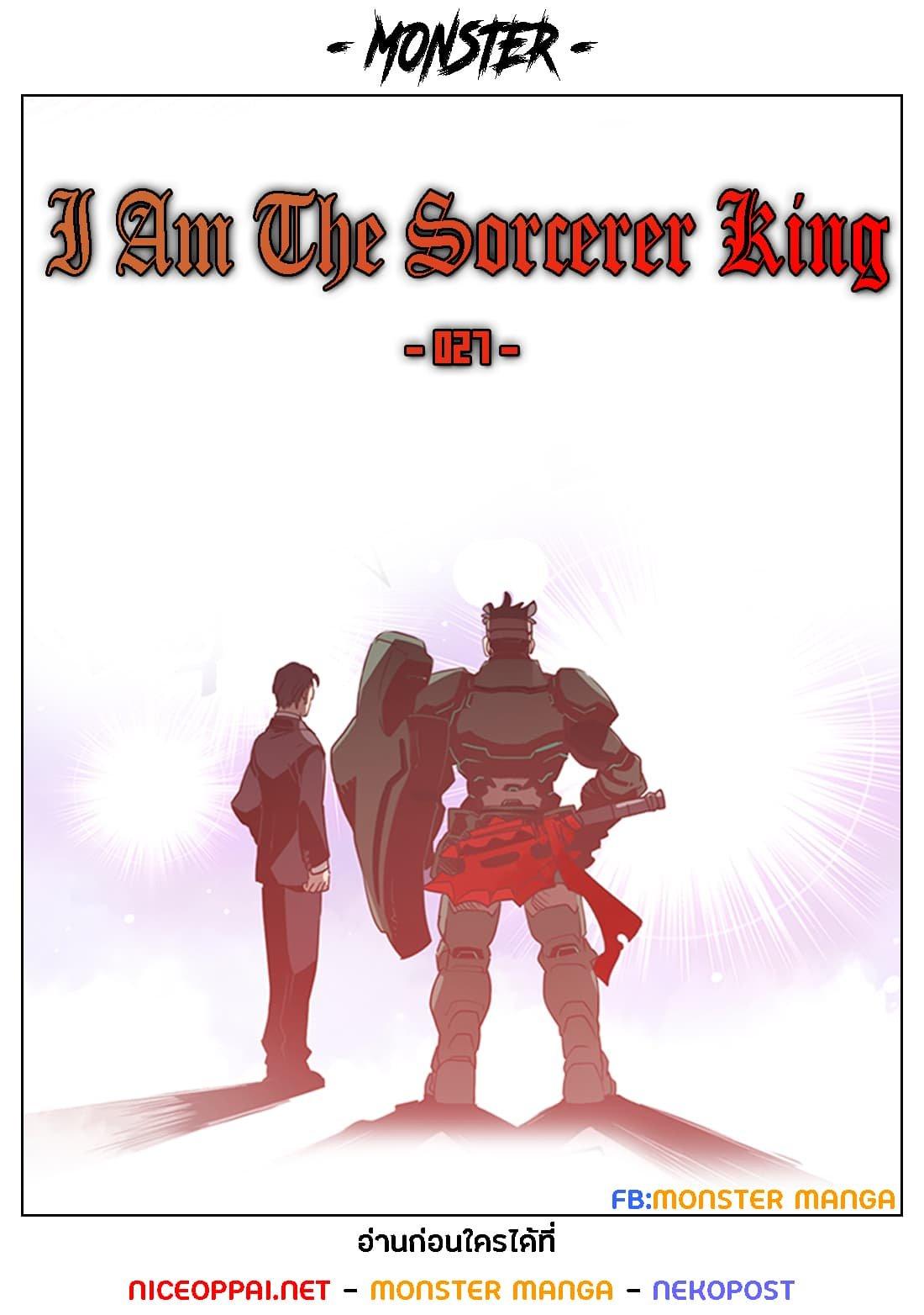 Manga-lc-com อ่านมังงะ อ่านการ์ตูน ออนไลน์ ฟรี I Am the Sorcerer King ตอนที่ 1 2 3 4 5 6 7 8 9 10 11 12 13 14 ฟรี ไม่มีโฆษณา Manga-lc - อ่าน มังงะ อ่าน การ์ตูน ออนไลน์ อ่านมังงะ ฟรี