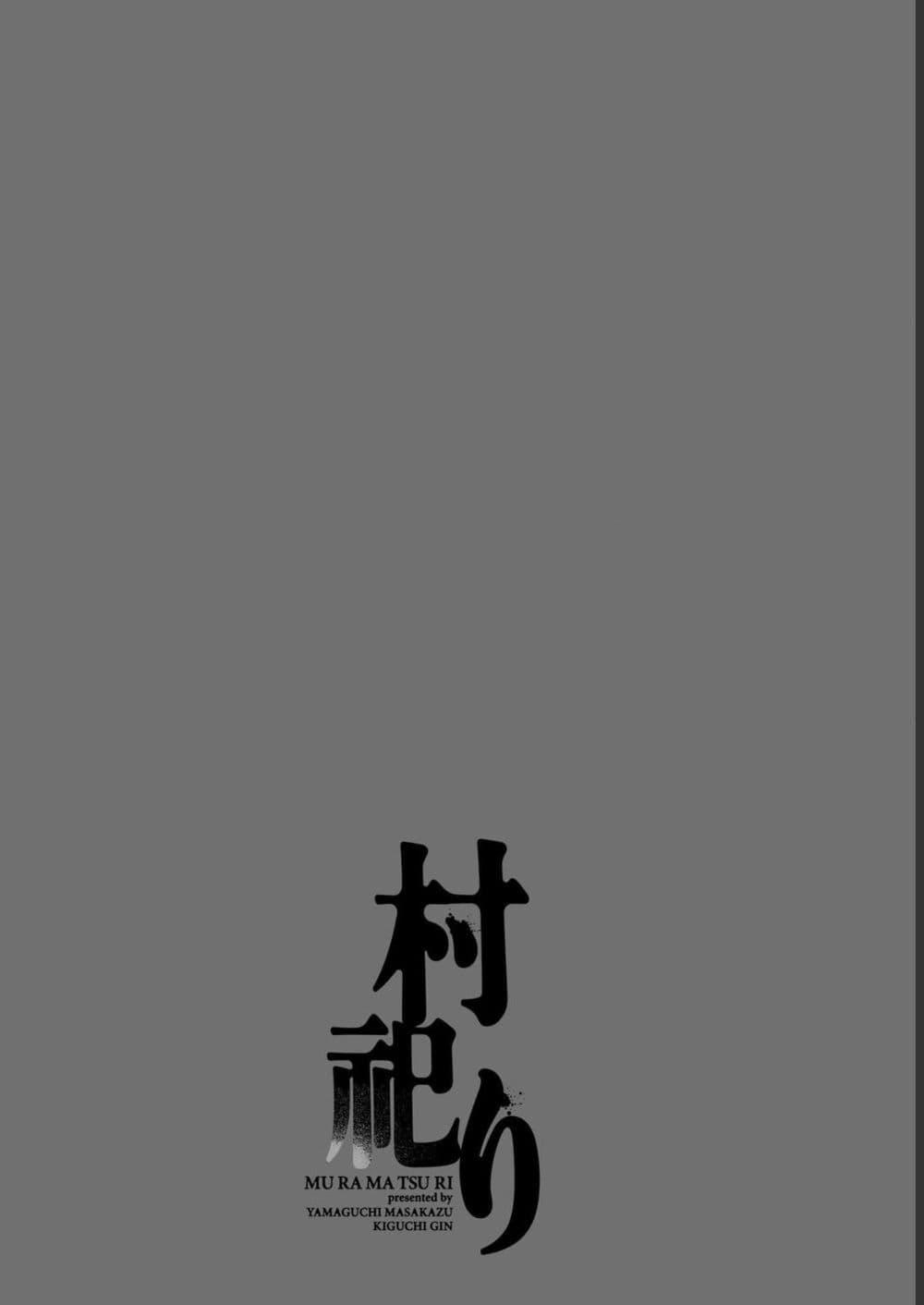 Manga-lc-com อ่านมังงะ อ่านการ์ตูน ออนไลน์ ฟรี Mura Matsuri ตอนที่ 1 2 3 4 5 6 7 8 9 10 11 12 13 14 ฟรี ไม่มีโฆษณา Manga-lc - อ่าน มังงะ อ่าน การ์ตูน ออนไลน์ อ่านมังงะ ฟรี