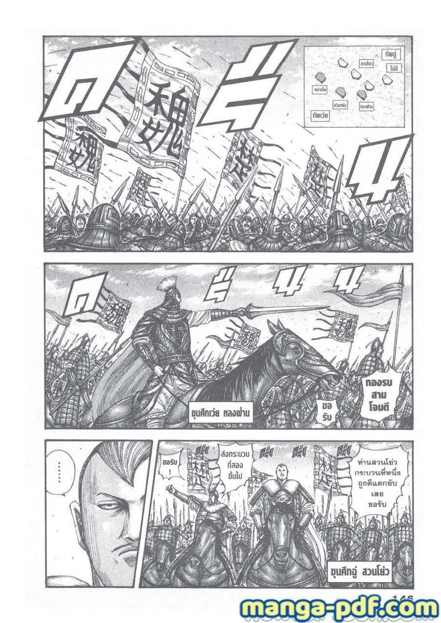 Manga-lc-com อ่านมังงะ อ่านการ์ตูน ออนไลน์ ฟรี Kingdom ตอนที่ 1 2 3 4 5 6 7 8 9 10 11 12 13 14 ฟรี ไม่มีโฆษณา Manga-lc - อ่าน มังงะ อ่าน การ์ตูน ออนไลน์ อ่านมังงะ ฟรี