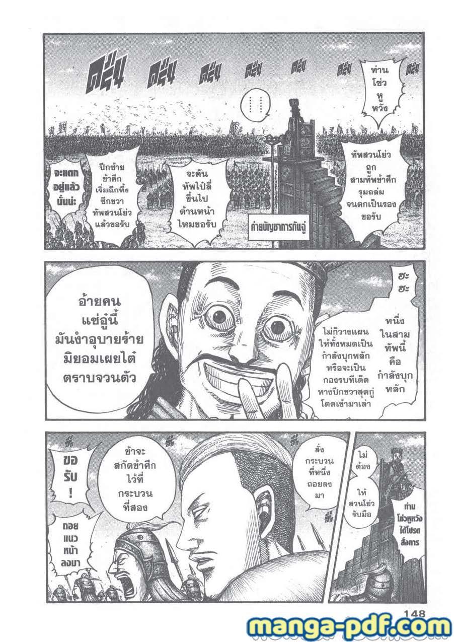 Manga-lc-com อ่านมังงะ อ่านการ์ตูน ออนไลน์ ฟรี Kingdom ตอนที่ 1 2 3 4 5 6 7 8 9 10 11 12 13 14 ฟรี ไม่มีโฆษณา Manga-lc - อ่าน มังงะ อ่าน การ์ตูน ออนไลน์ อ่านมังงะ ฟรี