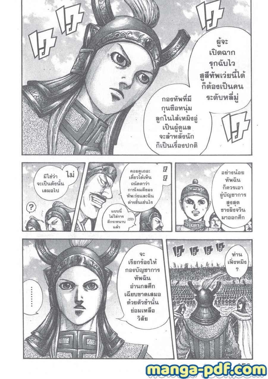 Manga-lc-com อ่านมังงะ อ่านการ์ตูน ออนไลน์ ฟรี Kingdom ตอนที่ 1 2 3 4 5 6 7 8 9 10 11 12 13 14 ฟรี ไม่มีโฆษณา Manga-lc - อ่าน มังงะ อ่าน การ์ตูน ออนไลน์ อ่านมังงะ ฟรี
