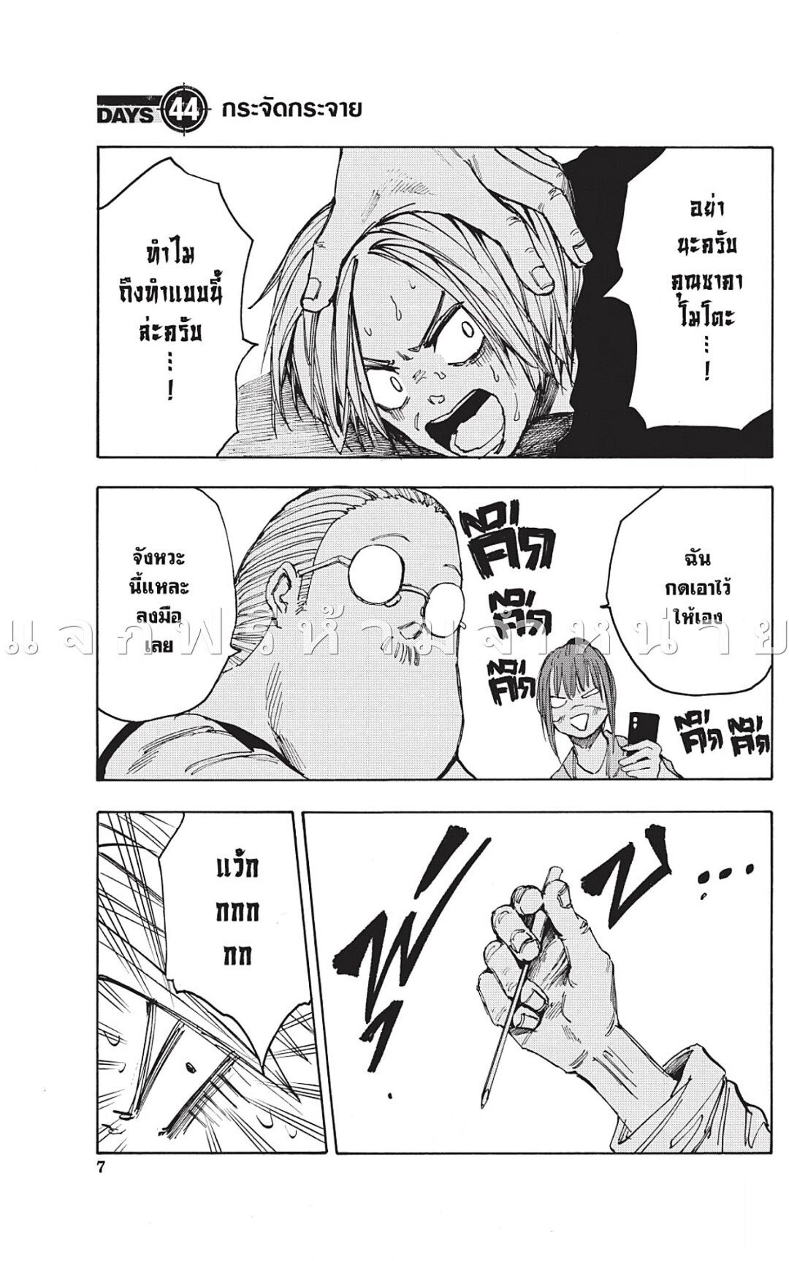 Manga-lc-com อ่านมังงะ อ่านการ์ตูน ออนไลน์ ฟรี Sakamoto Days ตอนที่ 1 2 3 4 5 6 7 8 9 10 11 12 13 14 ฟรี ไม่มีโฆษณา Manga-lc - อ่าน มังงะ อ่าน การ์ตูน ออนไลน์ อ่านมังงะ ฟรี