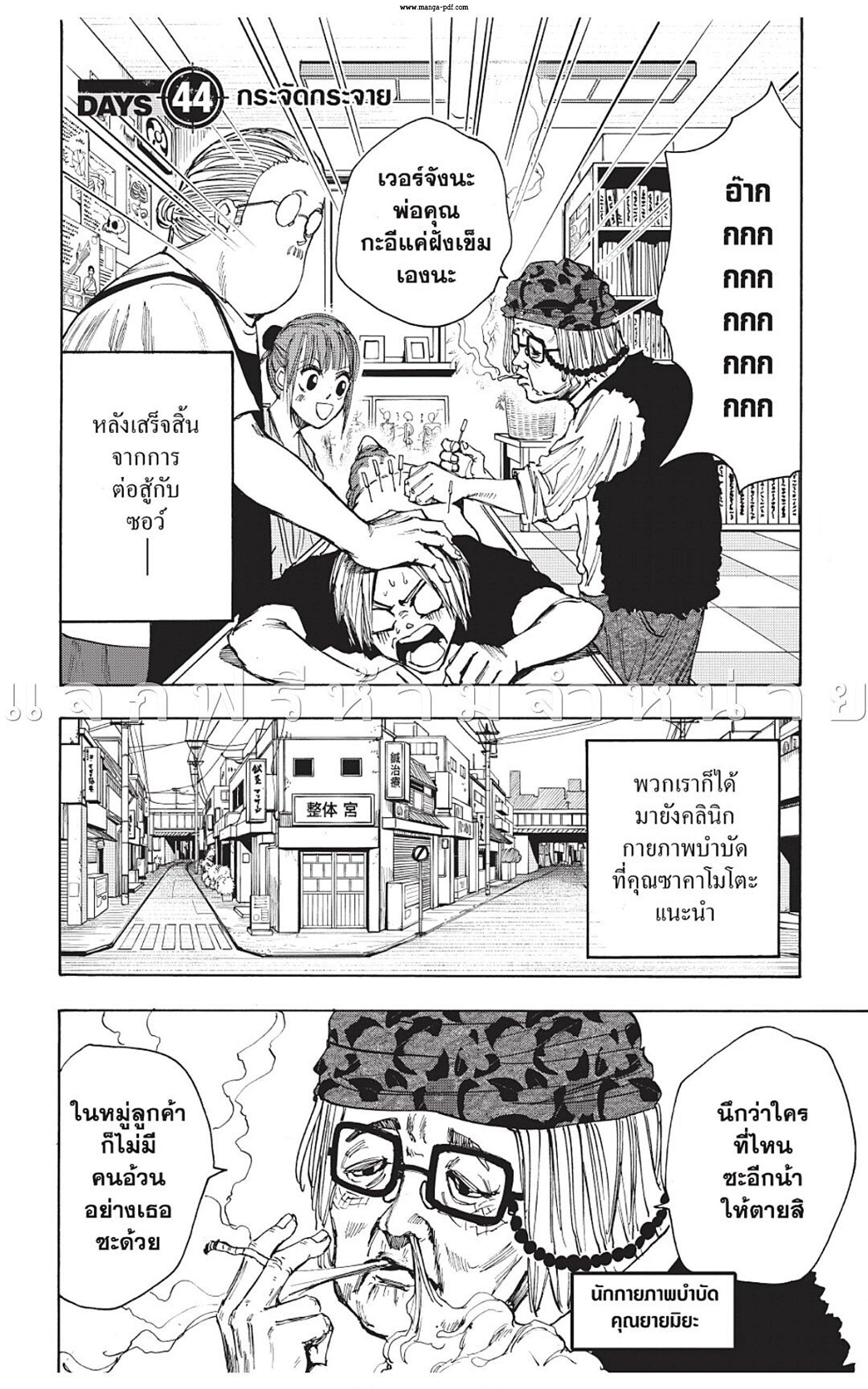 Manga-lc-com อ่านมังงะ อ่านการ์ตูน ออนไลน์ ฟรี Sakamoto Days ตอนที่ 1 2 3 4 5 6 7 8 9 10 11 12 13 14 ฟรี ไม่มีโฆษณา Manga-lc - อ่าน มังงะ อ่าน การ์ตูน ออนไลน์ อ่านมังงะ ฟรี