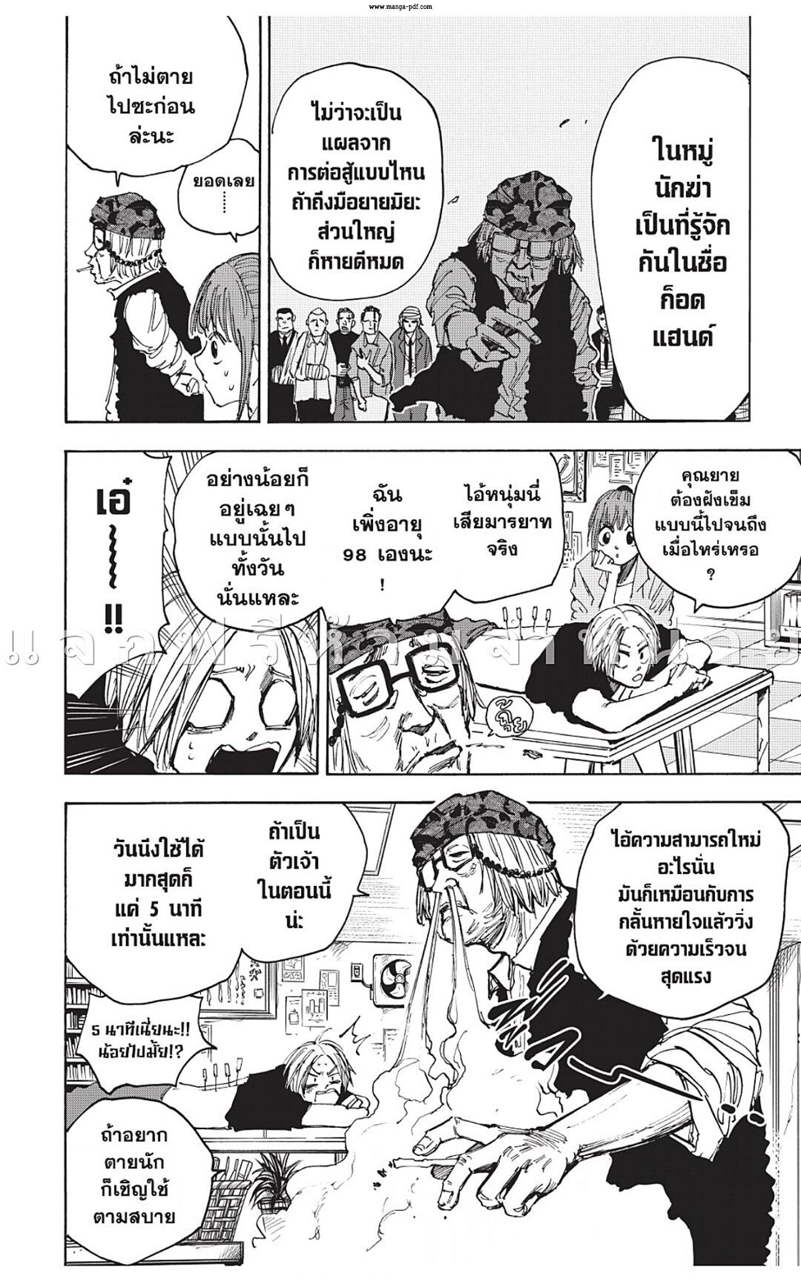 Manga-lc-com อ่านมังงะ อ่านการ์ตูน ออนไลน์ ฟรี Sakamoto Days ตอนที่ 1 2 3 4 5 6 7 8 9 10 11 12 13 14 ฟรี ไม่มีโฆษณา Manga-lc - อ่าน มังงะ อ่าน การ์ตูน ออนไลน์ อ่านมังงะ ฟรี