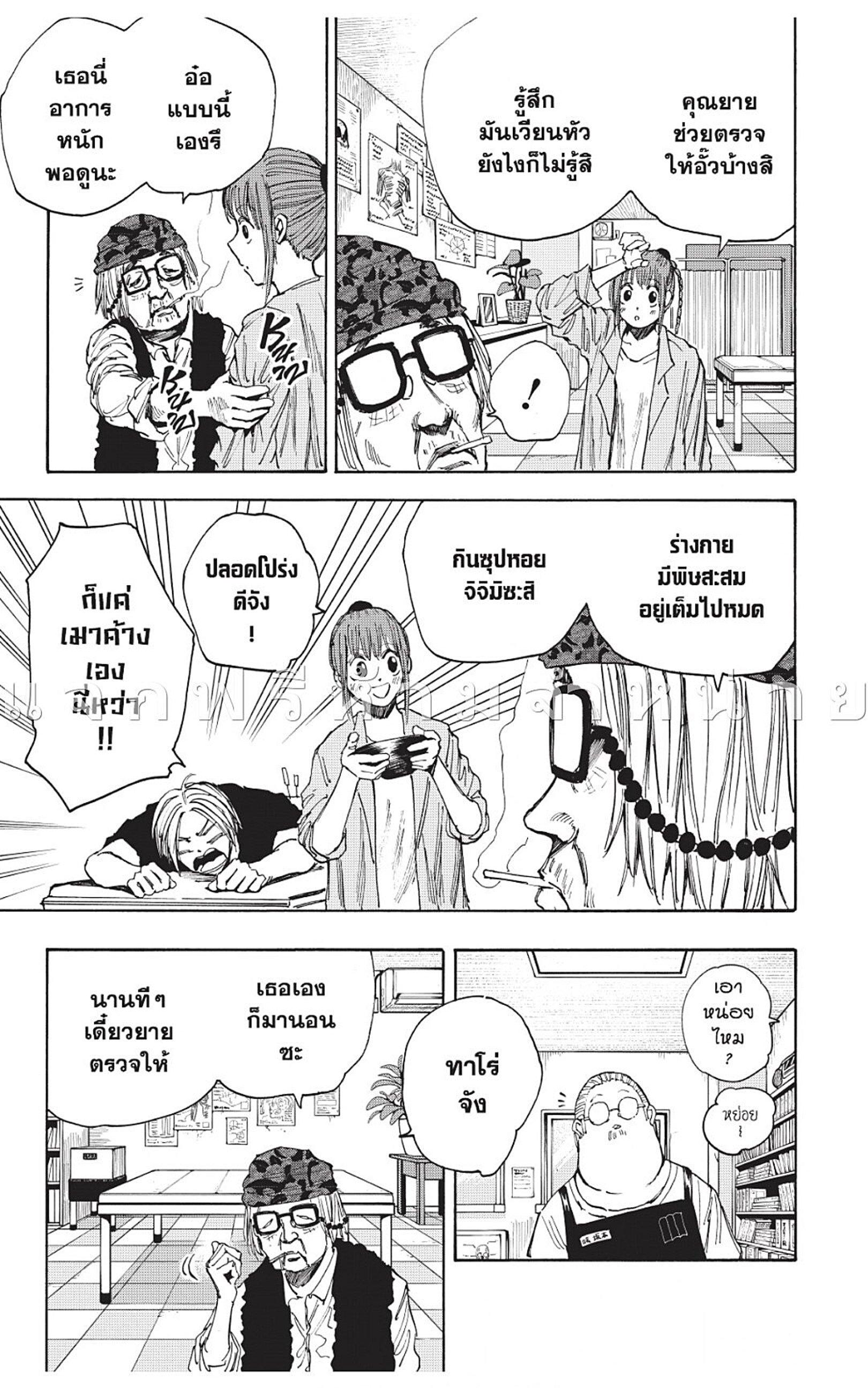 Manga-lc-com อ่านมังงะ อ่านการ์ตูน ออนไลน์ ฟรี Sakamoto Days ตอนที่ 1 2 3 4 5 6 7 8 9 10 11 12 13 14 ฟรี ไม่มีโฆษณา Manga-lc - อ่าน มังงะ อ่าน การ์ตูน ออนไลน์ อ่านมังงะ ฟรี