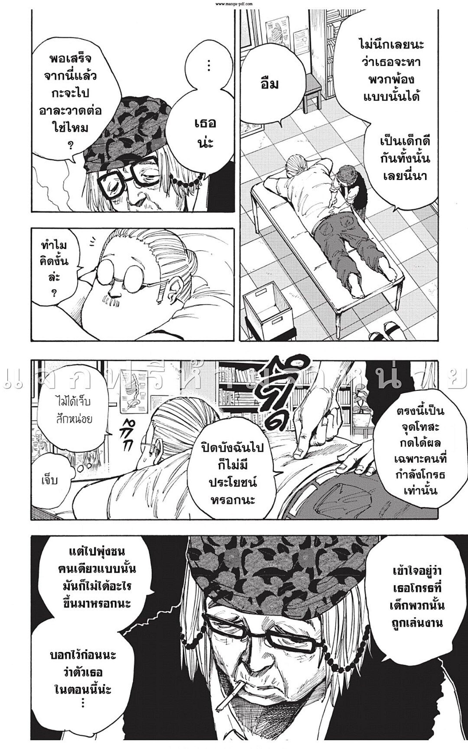 Manga-lc-com อ่านมังงะ อ่านการ์ตูน ออนไลน์ ฟรี Sakamoto Days ตอนที่ 1 2 3 4 5 6 7 8 9 10 11 12 13 14 ฟรี ไม่มีโฆษณา Manga-lc - อ่าน มังงะ อ่าน การ์ตูน ออนไลน์ อ่านมังงะ ฟรี