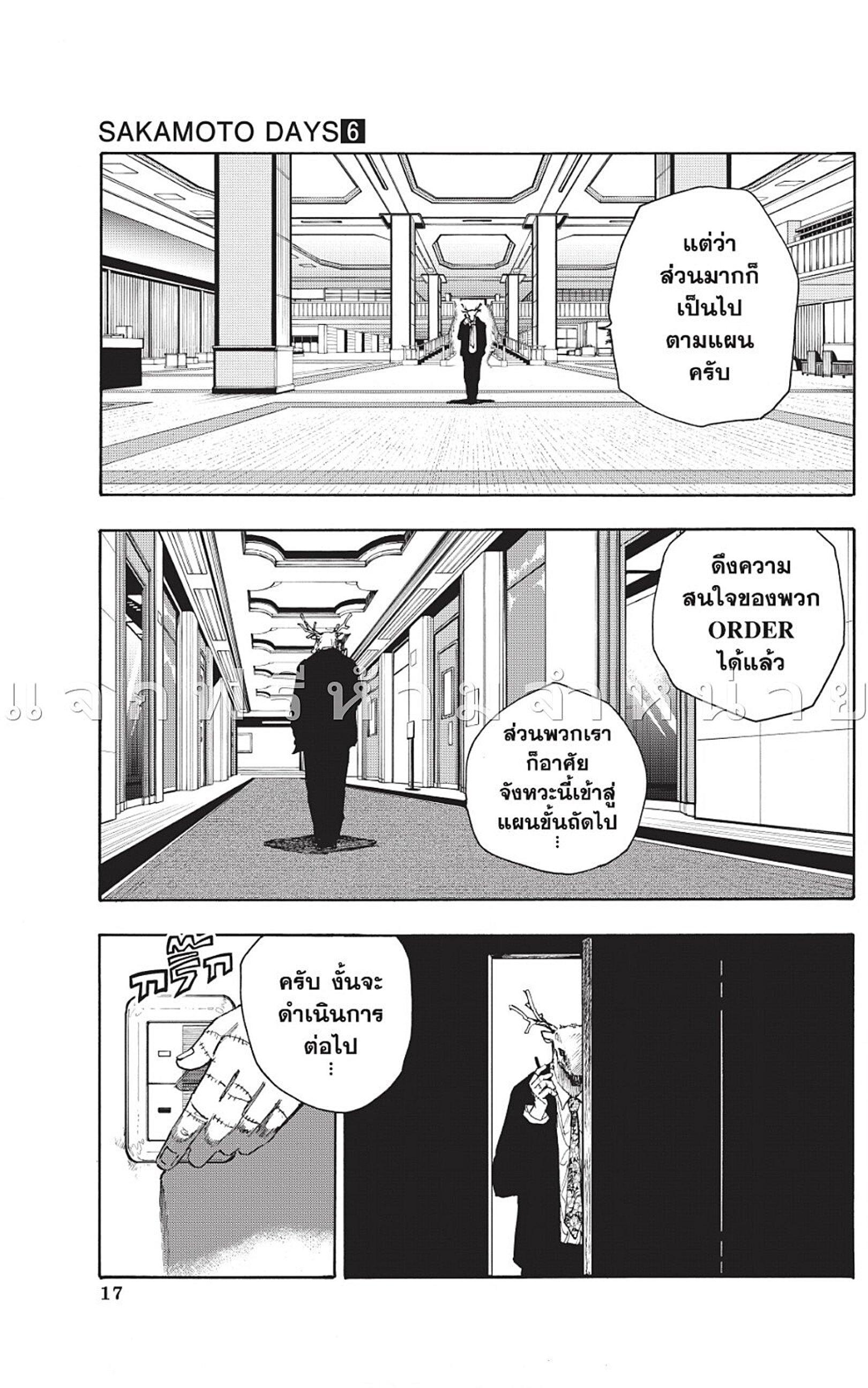 Manga-lc-com อ่านมังงะ อ่านการ์ตูน ออนไลน์ ฟรี Sakamoto Days ตอนที่ 1 2 3 4 5 6 7 8 9 10 11 12 13 14 ฟรี ไม่มีโฆษณา Manga-lc - อ่าน มังงะ อ่าน การ์ตูน ออนไลน์ อ่านมังงะ ฟรี