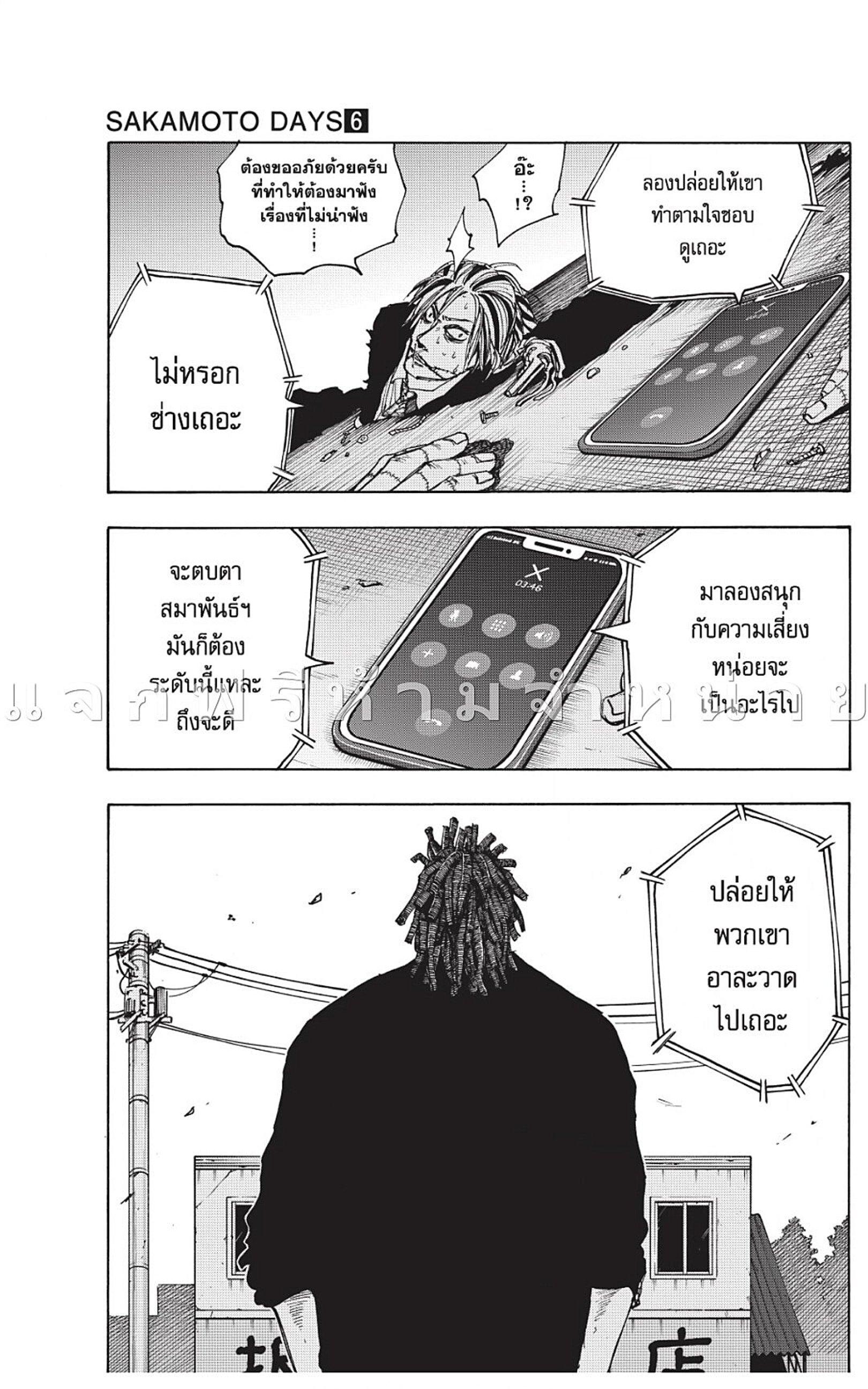 Manga-lc-com อ่านมังงะ อ่านการ์ตูน ออนไลน์ ฟรี Sakamoto Days ตอนที่ 1 2 3 4 5 6 7 8 9 10 11 12 13 14 ฟรี ไม่มีโฆษณา Manga-lc - อ่าน มังงะ อ่าน การ์ตูน ออนไลน์ อ่านมังงะ ฟรี
