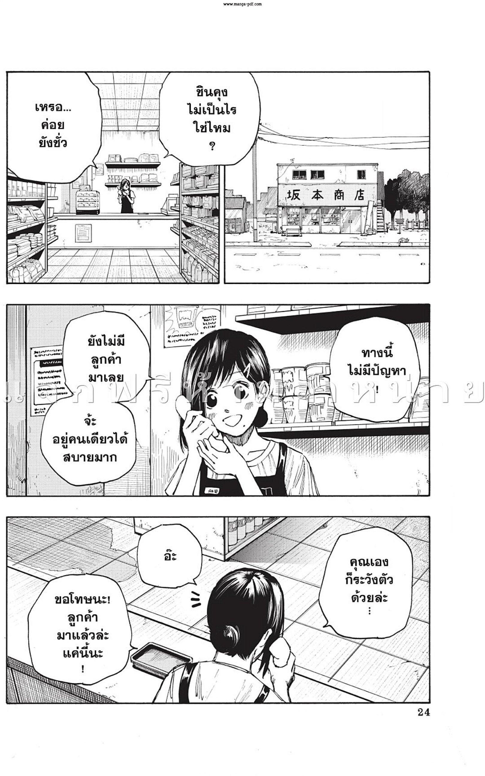 Manga-lc-com อ่านมังงะ อ่านการ์ตูน ออนไลน์ ฟรี Sakamoto Days ตอนที่ 1 2 3 4 5 6 7 8 9 10 11 12 13 14 ฟรี ไม่มีโฆษณา Manga-lc - อ่าน มังงะ อ่าน การ์ตูน ออนไลน์ อ่านมังงะ ฟรี