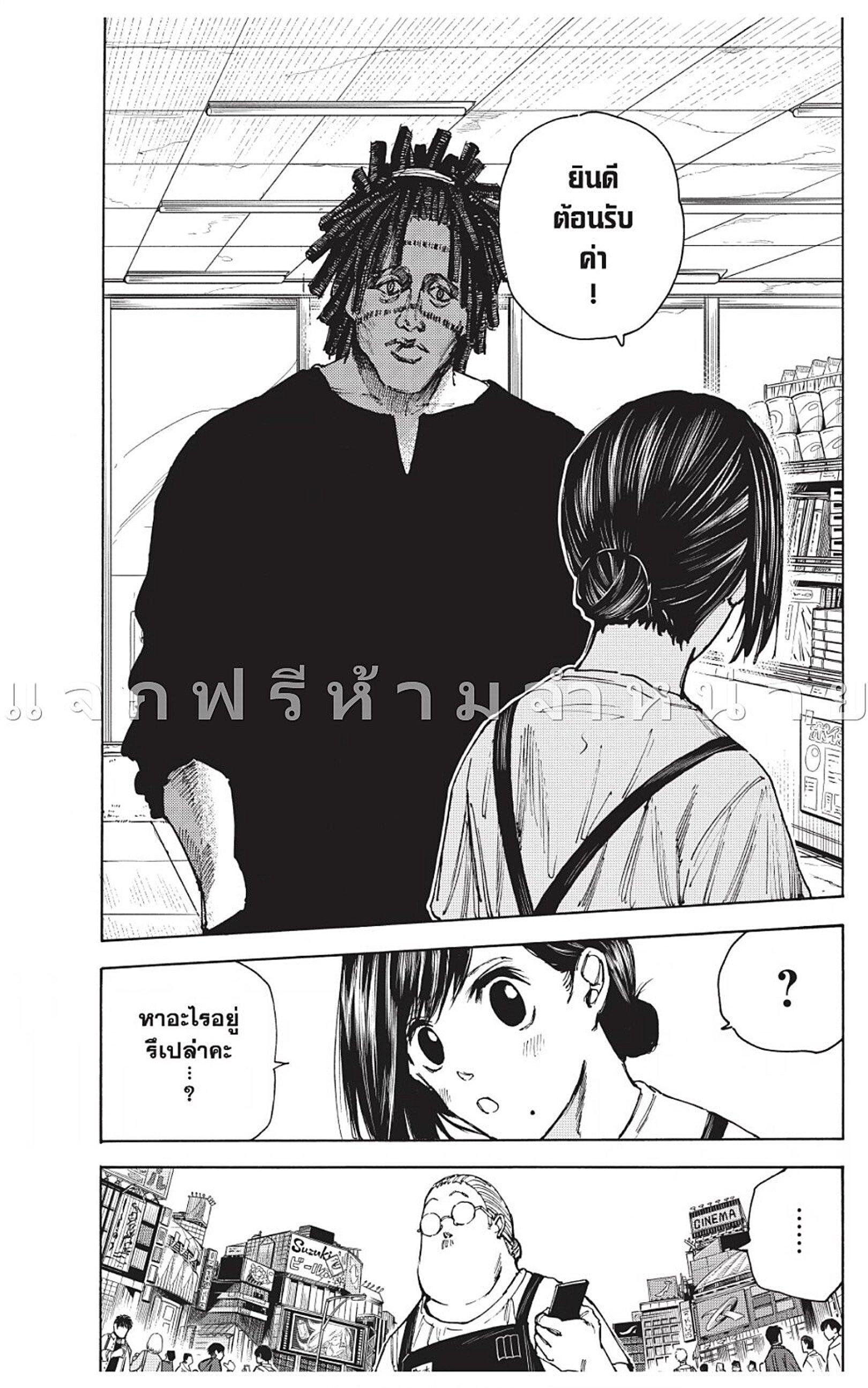 Manga-lc-com อ่านมังงะ อ่านการ์ตูน ออนไลน์ ฟรี Sakamoto Days ตอนที่ 1 2 3 4 5 6 7 8 9 10 11 12 13 14 ฟรี ไม่มีโฆษณา Manga-lc - อ่าน มังงะ อ่าน การ์ตูน ออนไลน์ อ่านมังงะ ฟรี