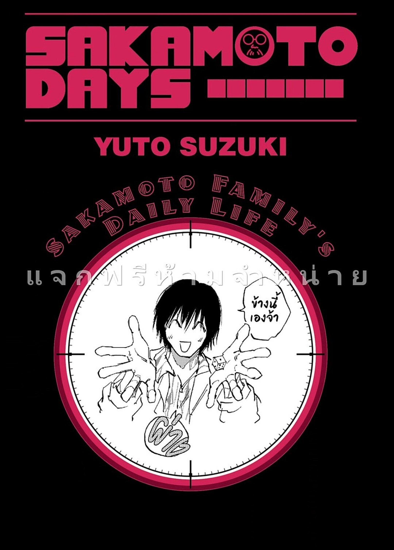 Manga-lc-com อ่านมังงะ อ่านการ์ตูน ออนไลน์ ฟรี Sakamoto Days ตอนที่ 1 2 3 4 5 6 7 8 9 10 11 12 13 14 ฟรี ไม่มีโฆษณา Manga-lc - อ่าน มังงะ อ่าน การ์ตูน ออนไลน์ อ่านมังงะ ฟรี