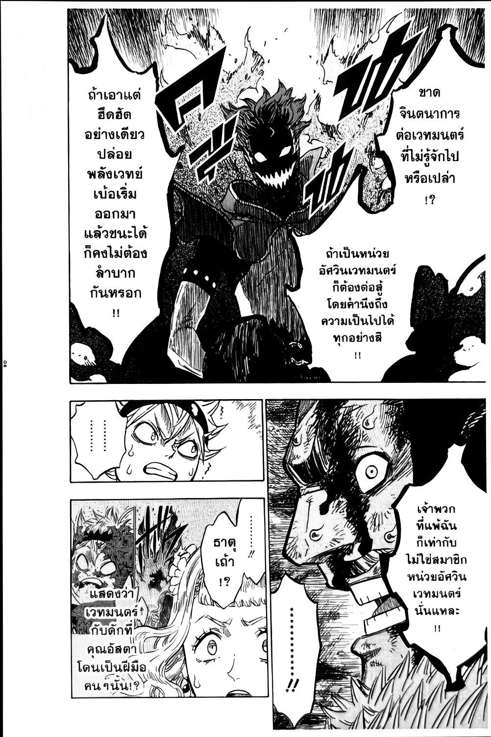 Manga-lc-com อ่านมังงะ อ่านการ์ตูน ออนไลน์ ฟรี Black Clover ตอนที่ 1 2 3 4 5 6 7 8 9 10 11 12 13 14 ฟรี ไม่มีโฆษณา Manga-lc - อ่าน มังงะ อ่าน การ์ตูน ออนไลน์ อ่านมังงะ ฟรี