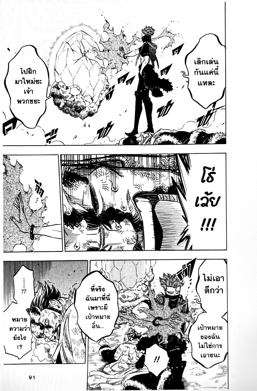 Manga-lc-com อ่านมังงะ อ่านการ์ตูน ออนไลน์ ฟรี Black Clover ตอนที่ 1 2 3 4 5 6 7 8 9 10 11 12 13 14 ฟรี ไม่มีโฆษณา Manga-lc - อ่าน มังงะ อ่าน การ์ตูน ออนไลน์ อ่านมังงะ ฟรี