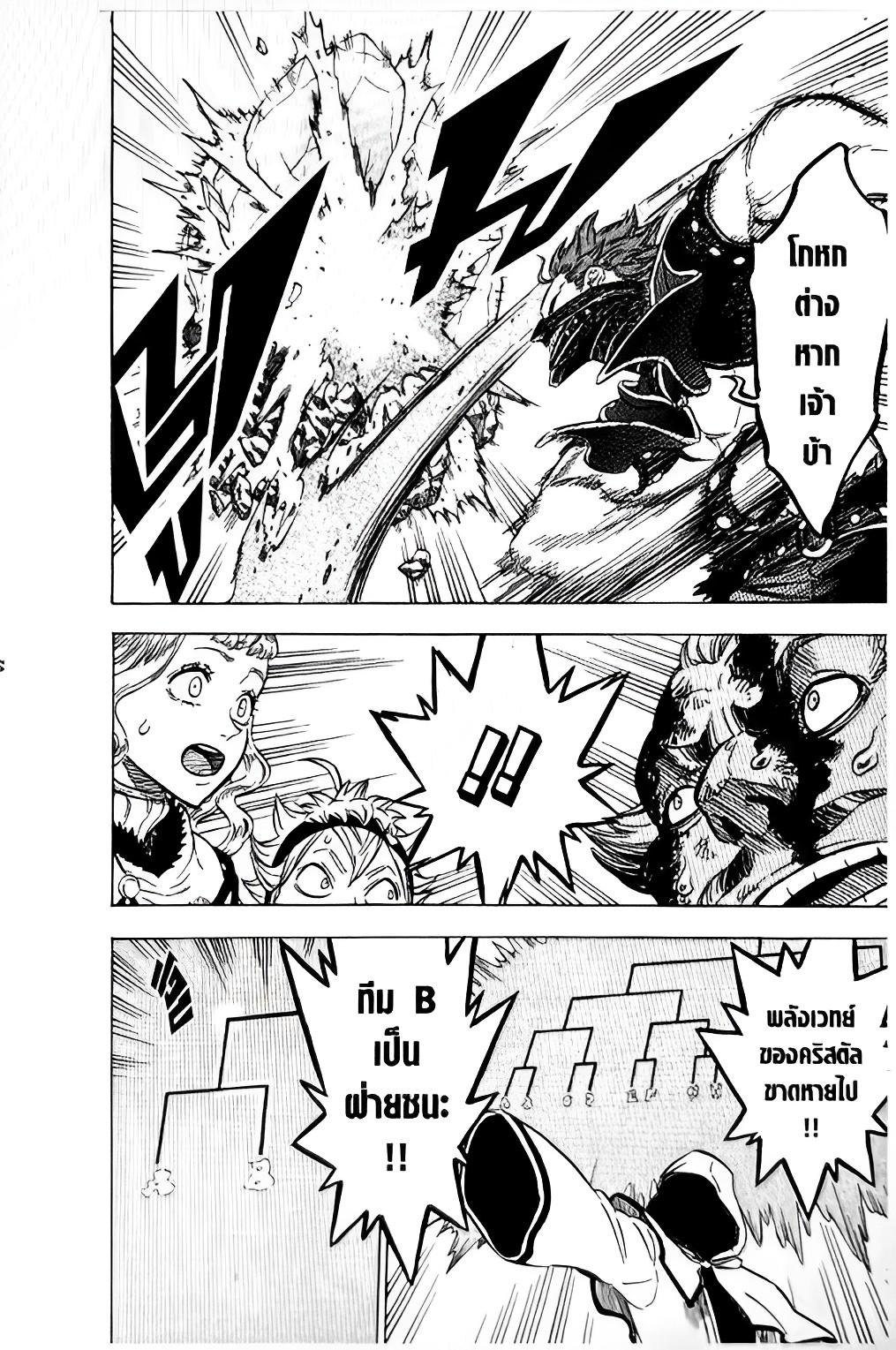 Manga-lc-com อ่านมังงะ อ่านการ์ตูน ออนไลน์ ฟรี Black Clover ตอนที่ 1 2 3 4 5 6 7 8 9 10 11 12 13 14 ฟรี ไม่มีโฆษณา Manga-lc - อ่าน มังงะ อ่าน การ์ตูน ออนไลน์ อ่านมังงะ ฟรี