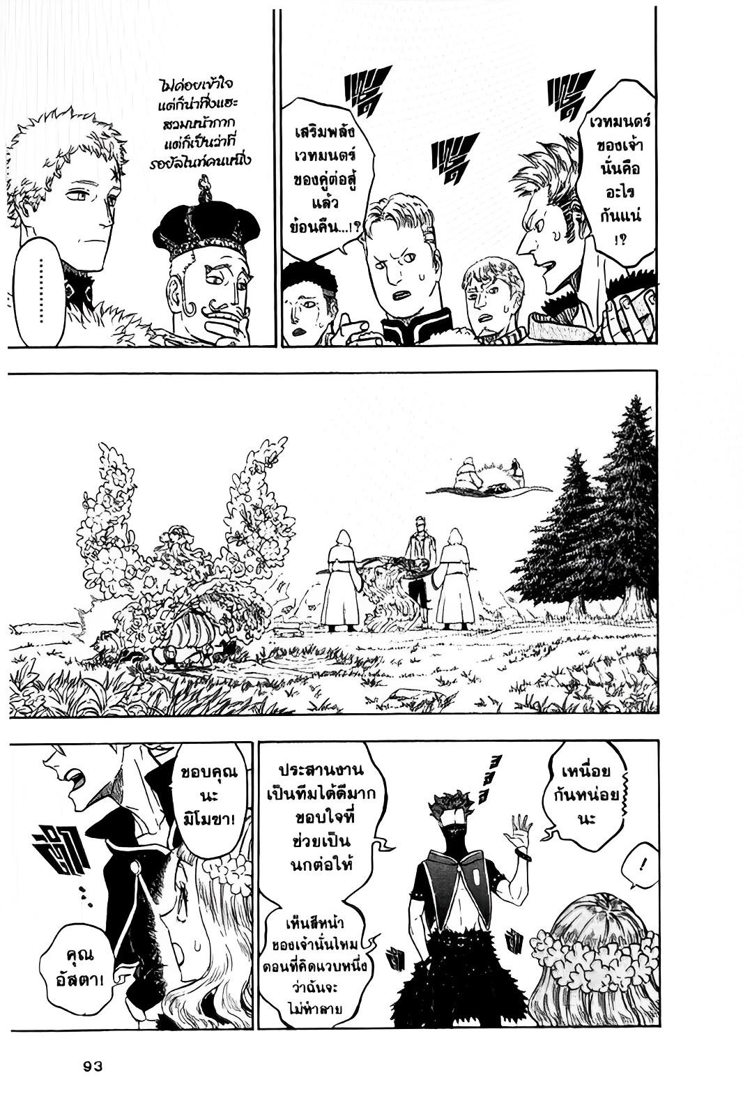 Manga-lc-com อ่านมังงะ อ่านการ์ตูน ออนไลน์ ฟรี Black Clover ตอนที่ 1 2 3 4 5 6 7 8 9 10 11 12 13 14 ฟรี ไม่มีโฆษณา Manga-lc - อ่าน มังงะ อ่าน การ์ตูน ออนไลน์ อ่านมังงะ ฟรี