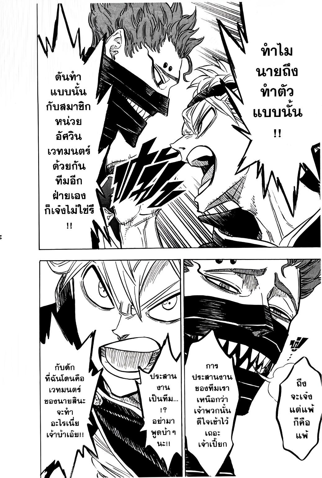 Manga-lc-com อ่านมังงะ อ่านการ์ตูน ออนไลน์ ฟรี Black Clover ตอนที่ 1 2 3 4 5 6 7 8 9 10 11 12 13 14 ฟรี ไม่มีโฆษณา Manga-lc - อ่าน มังงะ อ่าน การ์ตูน ออนไลน์ อ่านมังงะ ฟรี