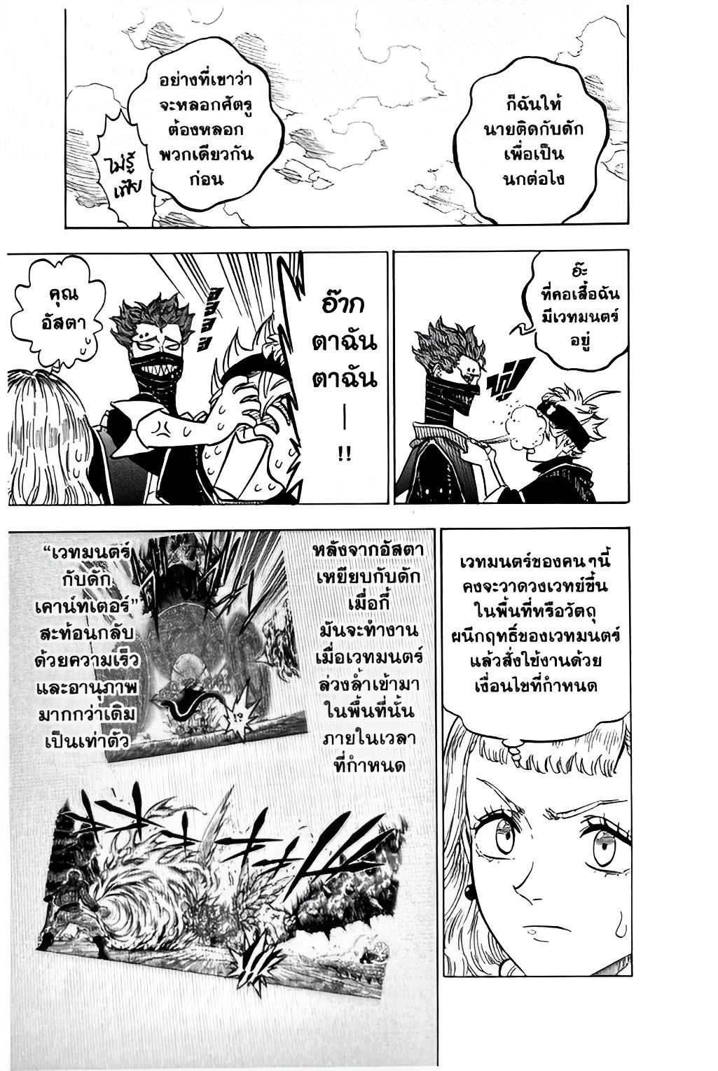 Manga-lc-com อ่านมังงะ อ่านการ์ตูน ออนไลน์ ฟรี Black Clover ตอนที่ 1 2 3 4 5 6 7 8 9 10 11 12 13 14 ฟรี ไม่มีโฆษณา Manga-lc - อ่าน มังงะ อ่าน การ์ตูน ออนไลน์ อ่านมังงะ ฟรี