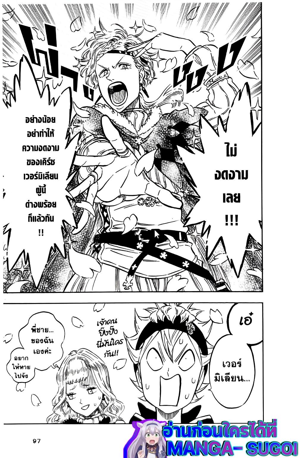 Manga-lc-com อ่านมังงะ อ่านการ์ตูน ออนไลน์ ฟรี Black Clover ตอนที่ 1 2 3 4 5 6 7 8 9 10 11 12 13 14 ฟรี ไม่มีโฆษณา Manga-lc - อ่าน มังงะ อ่าน การ์ตูน ออนไลน์ อ่านมังงะ ฟรี