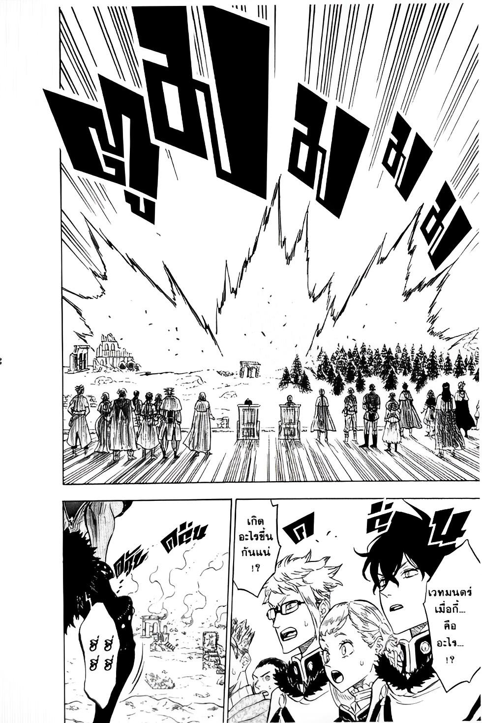 Manga-lc-com อ่านมังงะ อ่านการ์ตูน ออนไลน์ ฟรี Black Clover ตอนที่ 1 2 3 4 5 6 7 8 9 10 11 12 13 14 ฟรี ไม่มีโฆษณา Manga-lc - อ่าน มังงะ อ่าน การ์ตูน ออนไลน์ อ่านมังงะ ฟรี