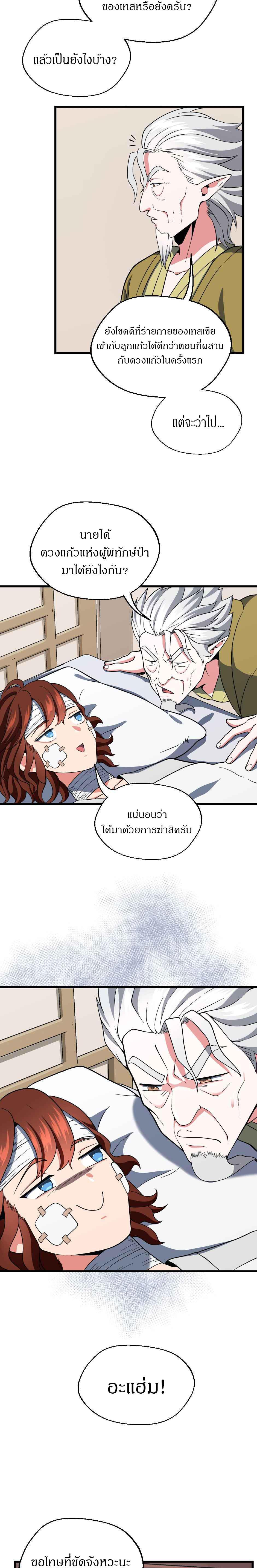 Manga-lc-com อ่านมังงะ อ่านการ์ตูน ออนไลน์ ฟรี The Beginning After the End ตอนที่ 1 2 3 4 5 6 7 8 9 10 11 12 13 14 ฟรี ไม่มีโฆษณา Manga-lc - อ่าน มังงะ อ่าน การ์ตูน ออนไลน์ อ่านมังงะ ฟรี