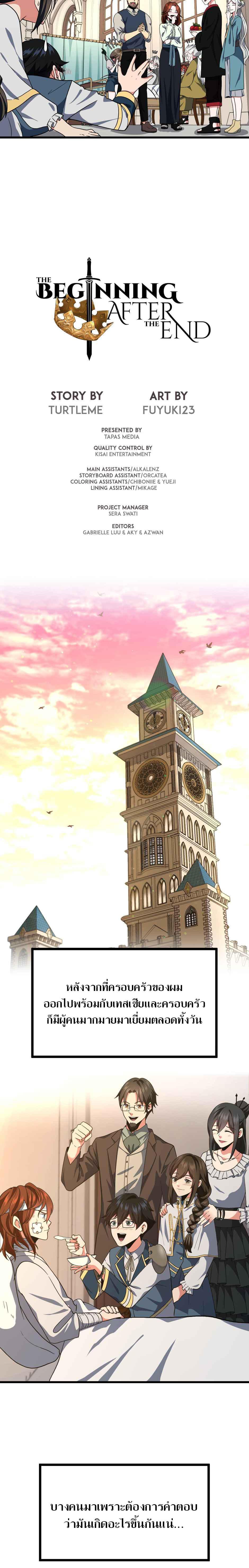 Manga-lc-com อ่านมังงะ อ่านการ์ตูน ออนไลน์ ฟรี The Beginning After the End ตอนที่ 1 2 3 4 5 6 7 8 9 10 11 12 13 14 ฟรี ไม่มีโฆษณา Manga-lc - อ่าน มังงะ อ่าน การ์ตูน ออนไลน์ อ่านมังงะ ฟรี