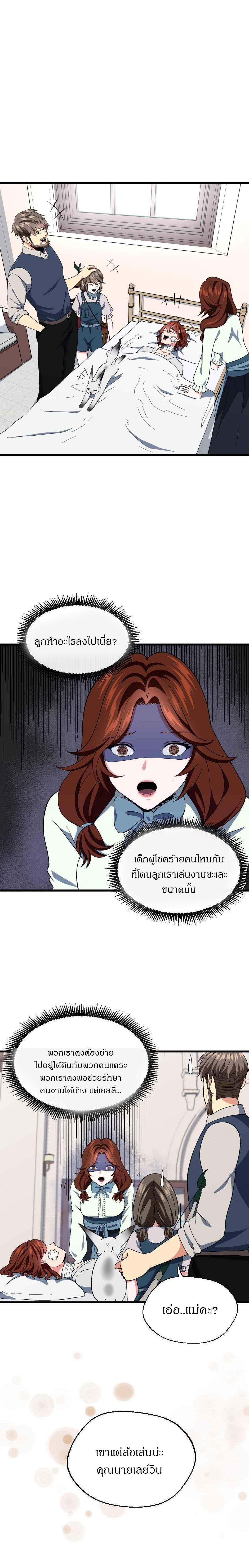 Manga-lc-com อ่านมังงะ อ่านการ์ตูน ออนไลน์ ฟรี The Beginning After the End ตอนที่ 1 2 3 4 5 6 7 8 9 10 11 12 13 14 ฟรี ไม่มีโฆษณา Manga-lc - อ่าน มังงะ อ่าน การ์ตูน ออนไลน์ อ่านมังงะ ฟรี