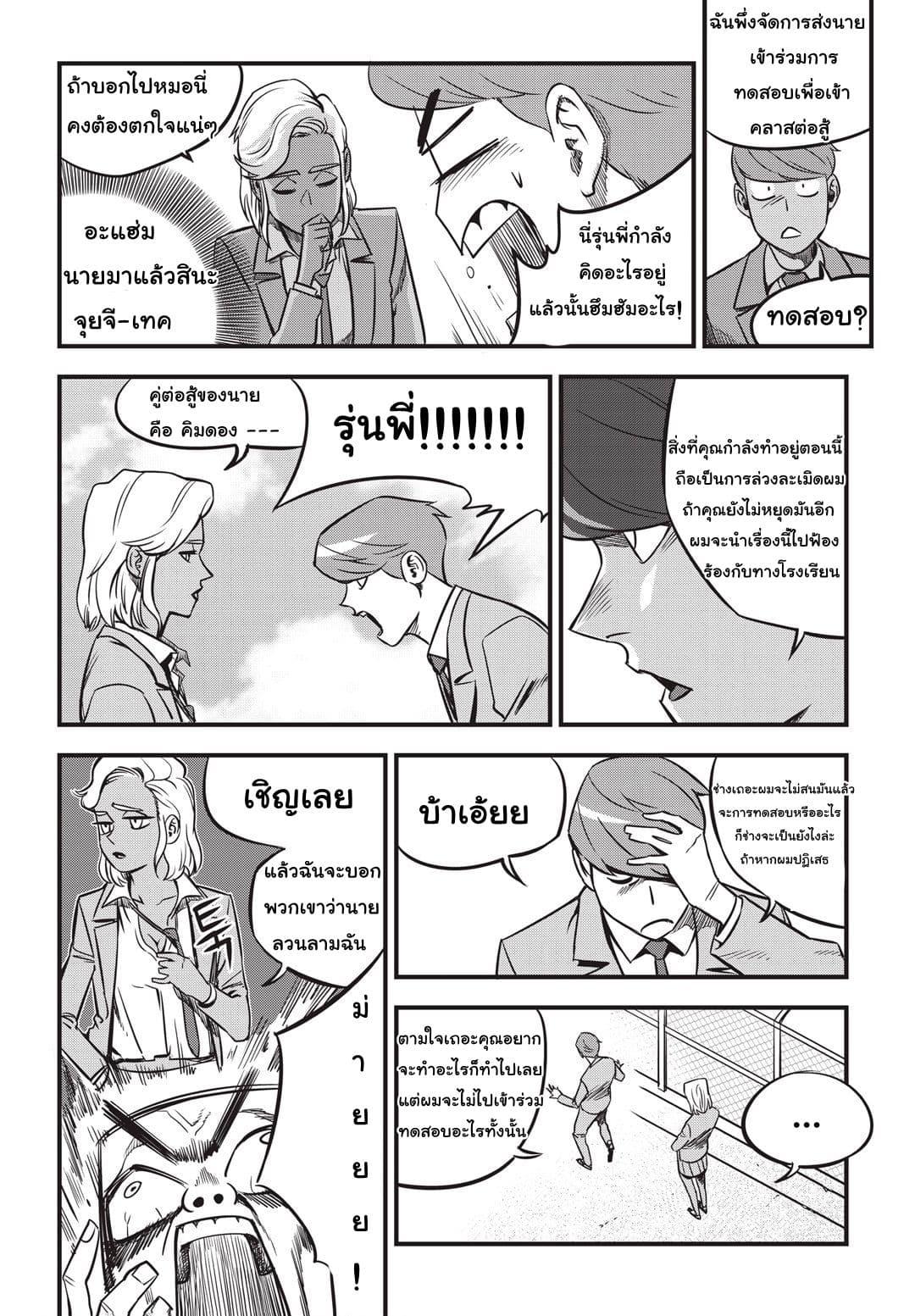 Manga-lc-com อ่านมังงะ อ่านการ์ตูน ออนไลน์ ฟรี Fight Class 3 ตอนที่ 1 2 3 4 5 6 7 8 9 10 11 12 13 14 ฟรี ไม่มีโฆษณา Manga-lc - อ่าน มังงะ อ่าน การ์ตูน ออนไลน์ อ่านมังงะ ฟรี