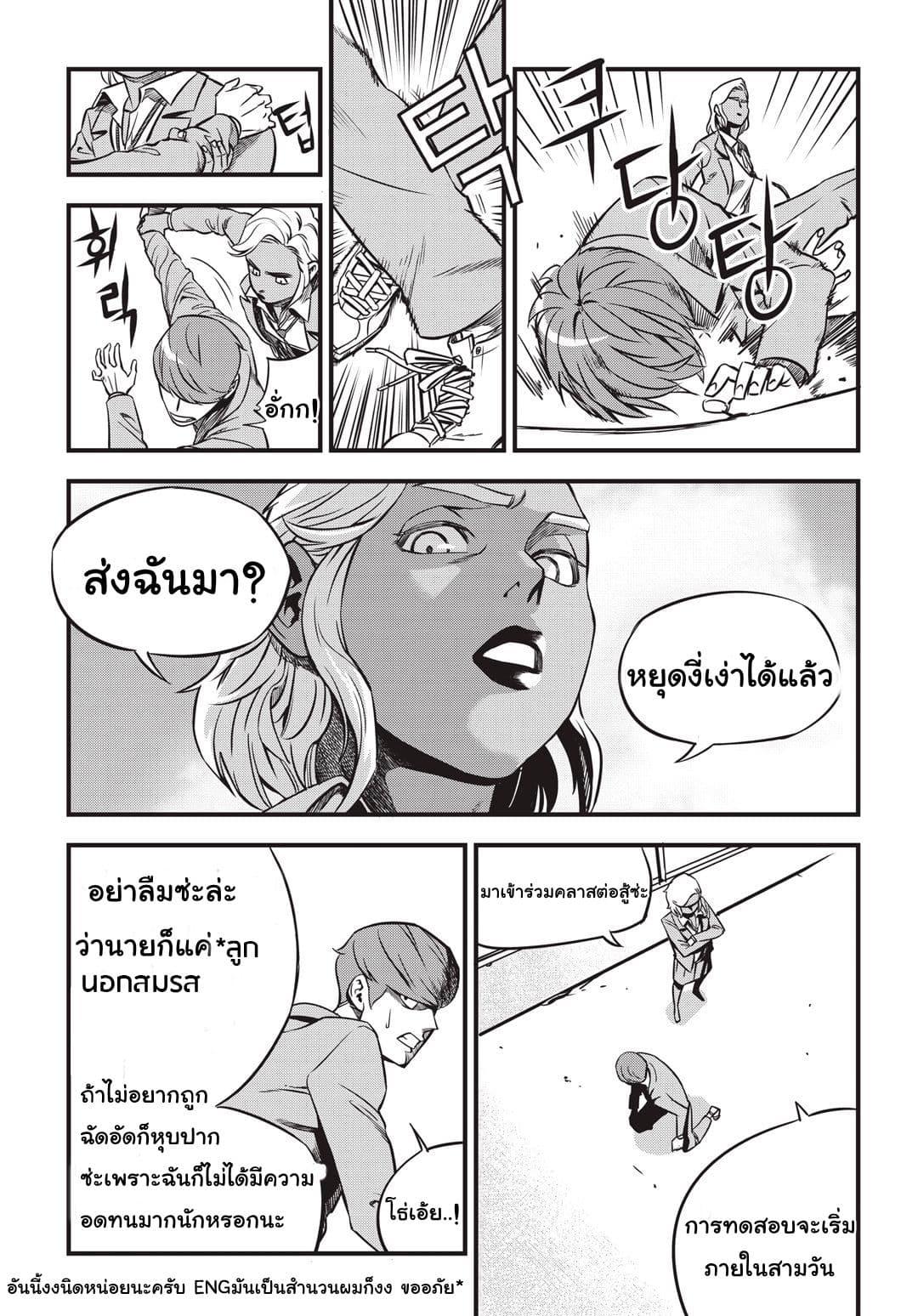 Manga-lc-com อ่านมังงะ อ่านการ์ตูน ออนไลน์ ฟรี Fight Class 3 ตอนที่ 1 2 3 4 5 6 7 8 9 10 11 12 13 14 ฟรี ไม่มีโฆษณา Manga-lc - อ่าน มังงะ อ่าน การ์ตูน ออนไลน์ อ่านมังงะ ฟรี