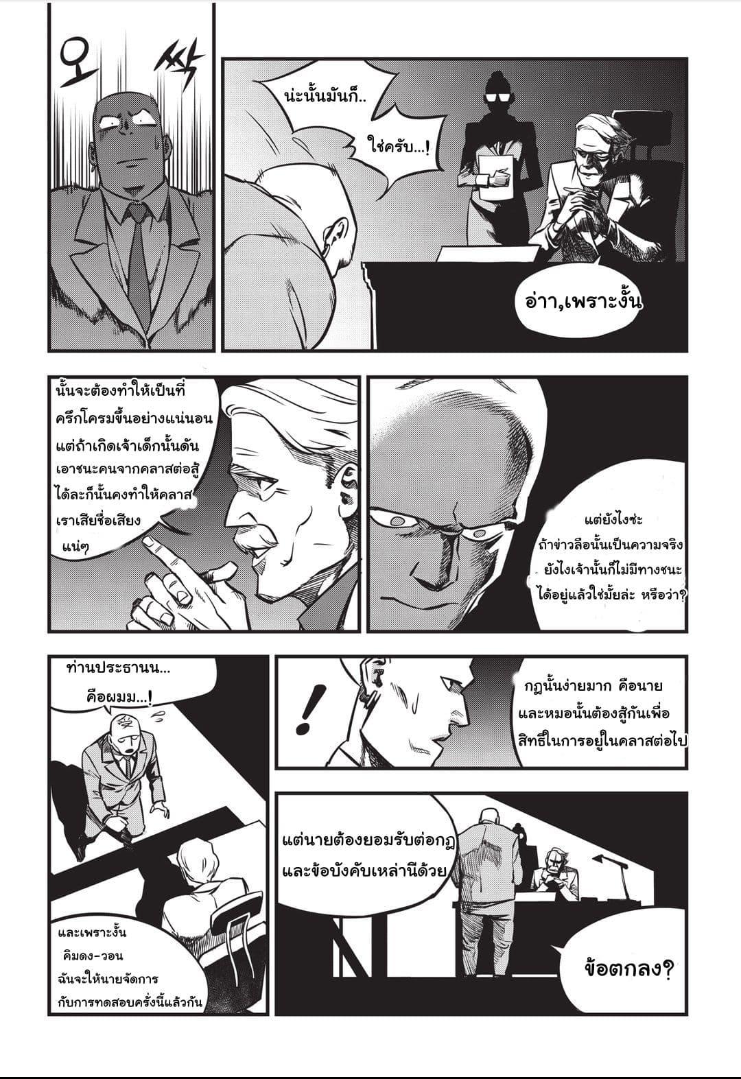 Manga-lc-com อ่านมังงะ อ่านการ์ตูน ออนไลน์ ฟรี Fight Class 3 ตอนที่ 1 2 3 4 5 6 7 8 9 10 11 12 13 14 ฟรี ไม่มีโฆษณา Manga-lc - อ่าน มังงะ อ่าน การ์ตูน ออนไลน์ อ่านมังงะ ฟรี