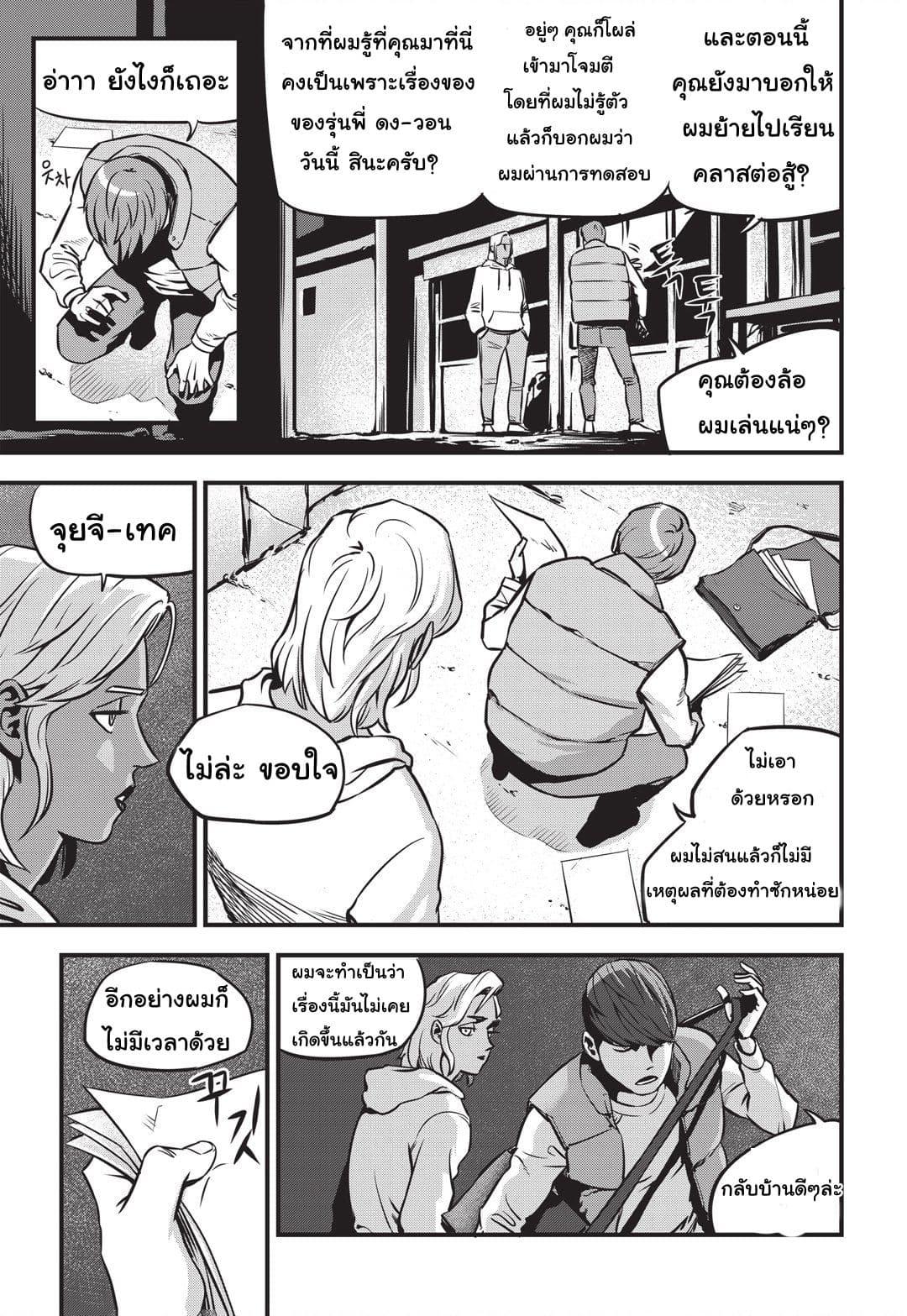 Manga-lc-com อ่านมังงะ อ่านการ์ตูน ออนไลน์ ฟรี Fight Class 3 ตอนที่ 1 2 3 4 5 6 7 8 9 10 11 12 13 14 ฟรี ไม่มีโฆษณา Manga-lc - อ่าน มังงะ อ่าน การ์ตูน ออนไลน์ อ่านมังงะ ฟรี