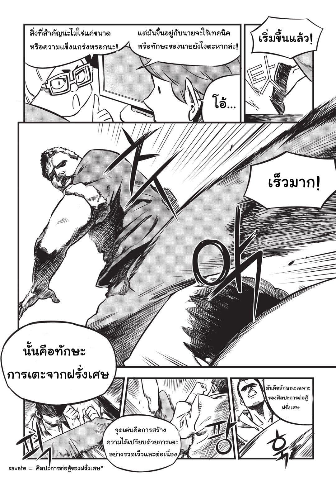 Manga-lc-com อ่านมังงะ อ่านการ์ตูน ออนไลน์ ฟรี Fight Class 3 ตอนที่ 1 2 3 4 5 6 7 8 9 10 11 12 13 14 ฟรี ไม่มีโฆษณา Manga-lc - อ่าน มังงะ อ่าน การ์ตูน ออนไลน์ อ่านมังงะ ฟรี