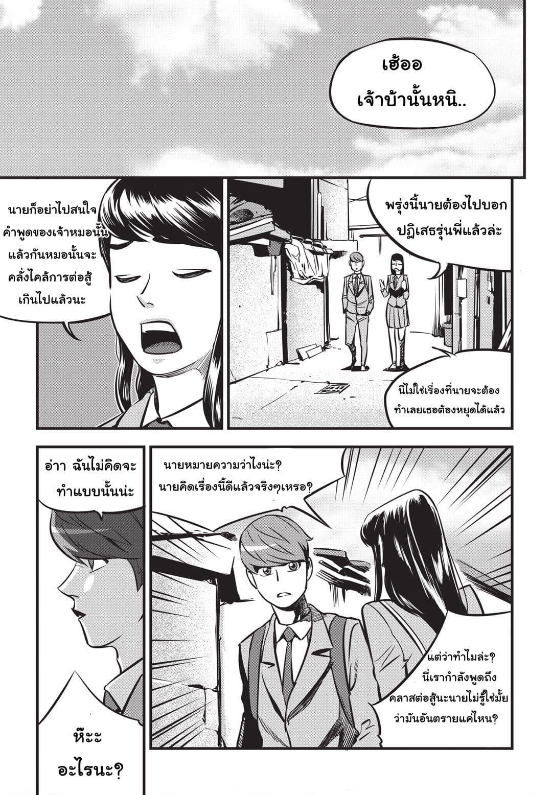 Manga-lc-com อ่านมังงะ อ่านการ์ตูน ออนไลน์ ฟรี Fight Class 3 ตอนที่ 1 2 3 4 5 6 7 8 9 10 11 12 13 14 ฟรี ไม่มีโฆษณา Manga-lc - อ่าน มังงะ อ่าน การ์ตูน ออนไลน์ อ่านมังงะ ฟรี