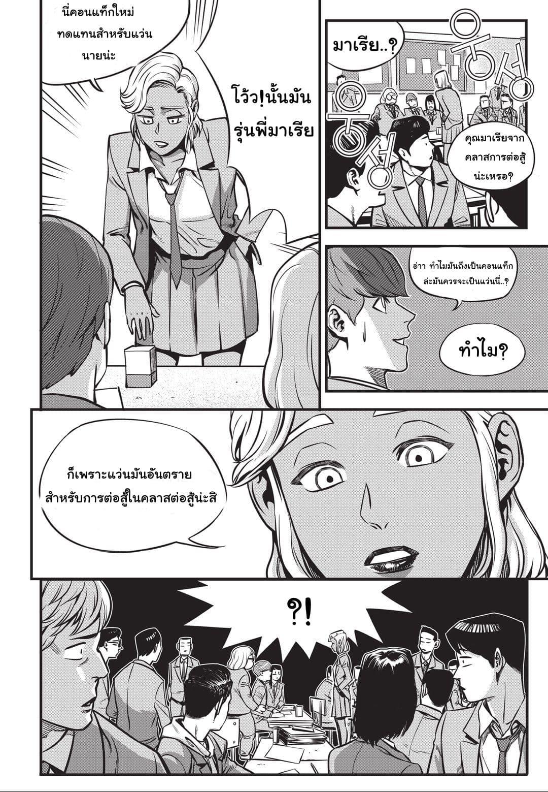 Manga-lc-com อ่านมังงะ อ่านการ์ตูน ออนไลน์ ฟรี Fight Class 3 ตอนที่ 1 2 3 4 5 6 7 8 9 10 11 12 13 14 ฟรี ไม่มีโฆษณา Manga-lc - อ่าน มังงะ อ่าน การ์ตูน ออนไลน์ อ่านมังงะ ฟรี