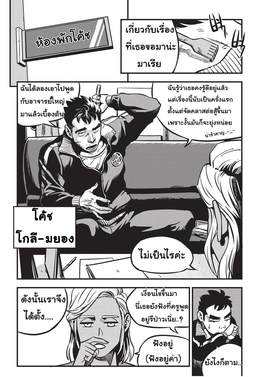 Manga-lc-com อ่านมังงะ อ่านการ์ตูน ออนไลน์ ฟรี Fight Class 3 ตอนที่ 1 2 3 4 5 6 7 8 9 10 11 12 13 14 ฟรี ไม่มีโฆษณา Manga-lc - อ่าน มังงะ อ่าน การ์ตูน ออนไลน์ อ่านมังงะ ฟรี