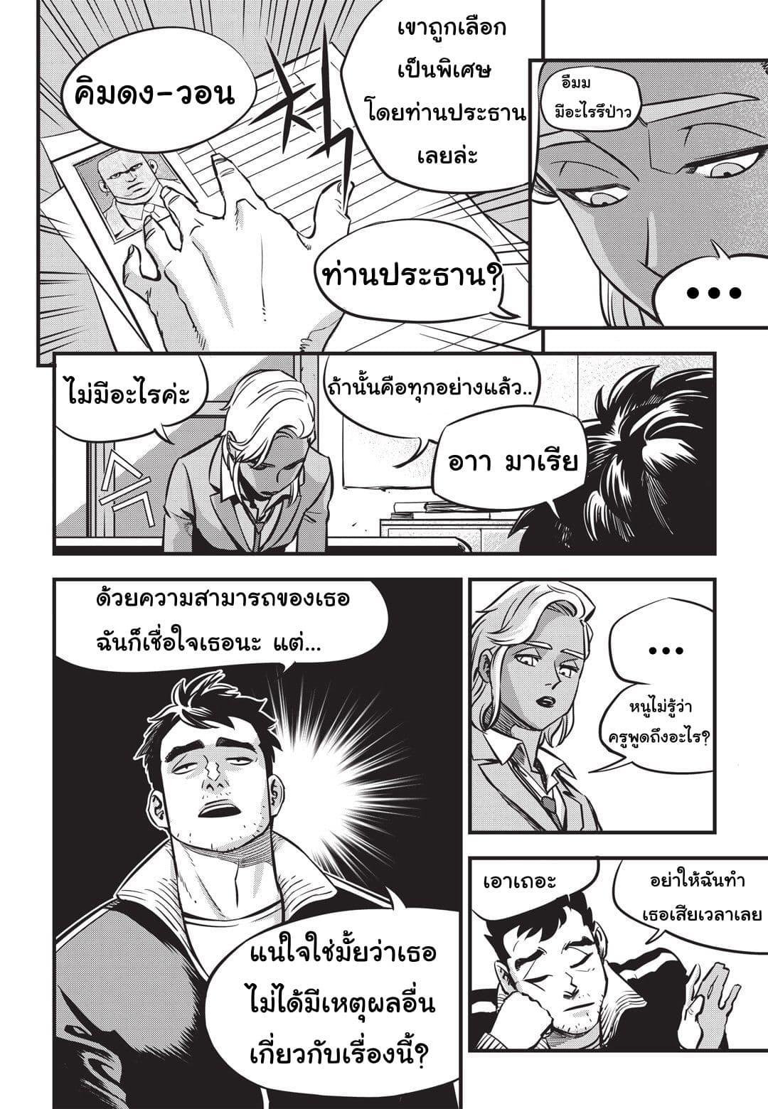 Manga-lc-com อ่านมังงะ อ่านการ์ตูน ออนไลน์ ฟรี Fight Class 3 ตอนที่ 1 2 3 4 5 6 7 8 9 10 11 12 13 14 ฟรี ไม่มีโฆษณา Manga-lc - อ่าน มังงะ อ่าน การ์ตูน ออนไลน์ อ่านมังงะ ฟรี