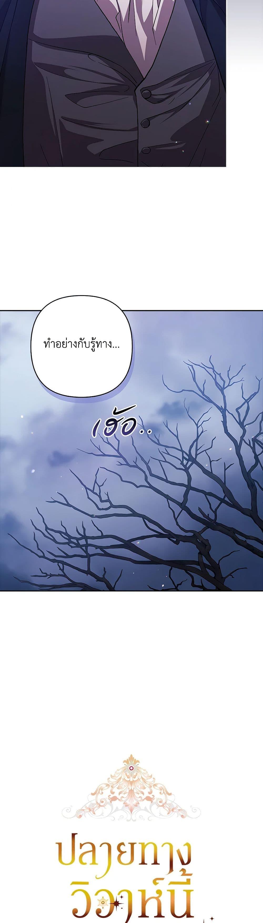 Manga-lc-com อ่านมังงะ อ่านการ์ตูน ออนไลน์ ฟรี The Broken Ring – This Marriage Will Fail Anyway ตอนที่ 1 2 3 4 5 6 7 8 9 10 11 12 13 14 ฟรี ไม่มีโฆษณา Manga-lc - อ่าน มังงะ อ่าน การ์ตูน ออนไลน์ อ่านมังงะ ฟรี