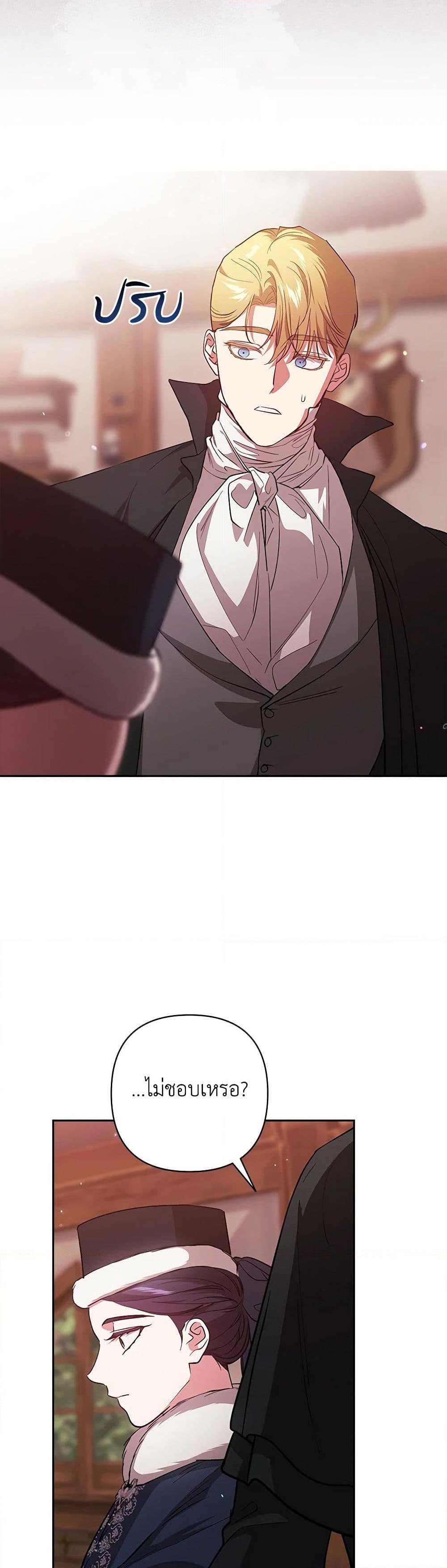 Manga-lc-com อ่านมังงะ อ่านการ์ตูน ออนไลน์ ฟรี The Broken Ring – This Marriage Will Fail Anyway ตอนที่ 1 2 3 4 5 6 7 8 9 10 11 12 13 14 ฟรี ไม่มีโฆษณา Manga-lc - อ่าน มังงะ อ่าน การ์ตูน ออนไลน์ อ่านมังงะ ฟรี