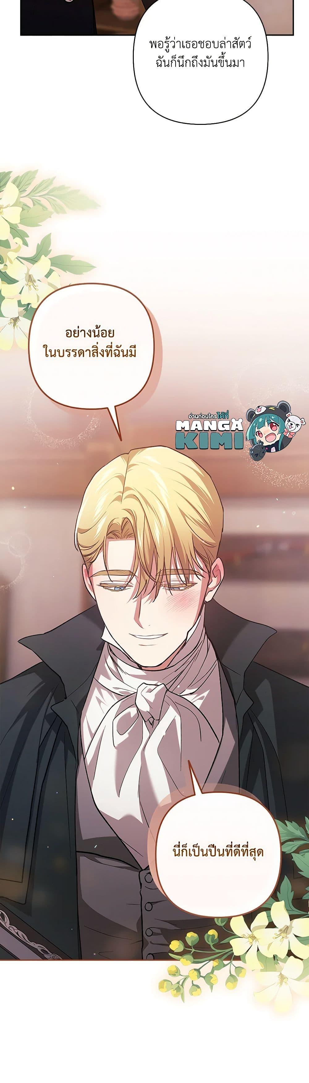Manga-lc-com อ่านมังงะ อ่านการ์ตูน ออนไลน์ ฟรี The Broken Ring – This Marriage Will Fail Anyway ตอนที่ 1 2 3 4 5 6 7 8 9 10 11 12 13 14 ฟรี ไม่มีโฆษณา Manga-lc - อ่าน มังงะ อ่าน การ์ตูน ออนไลน์ อ่านมังงะ ฟรี