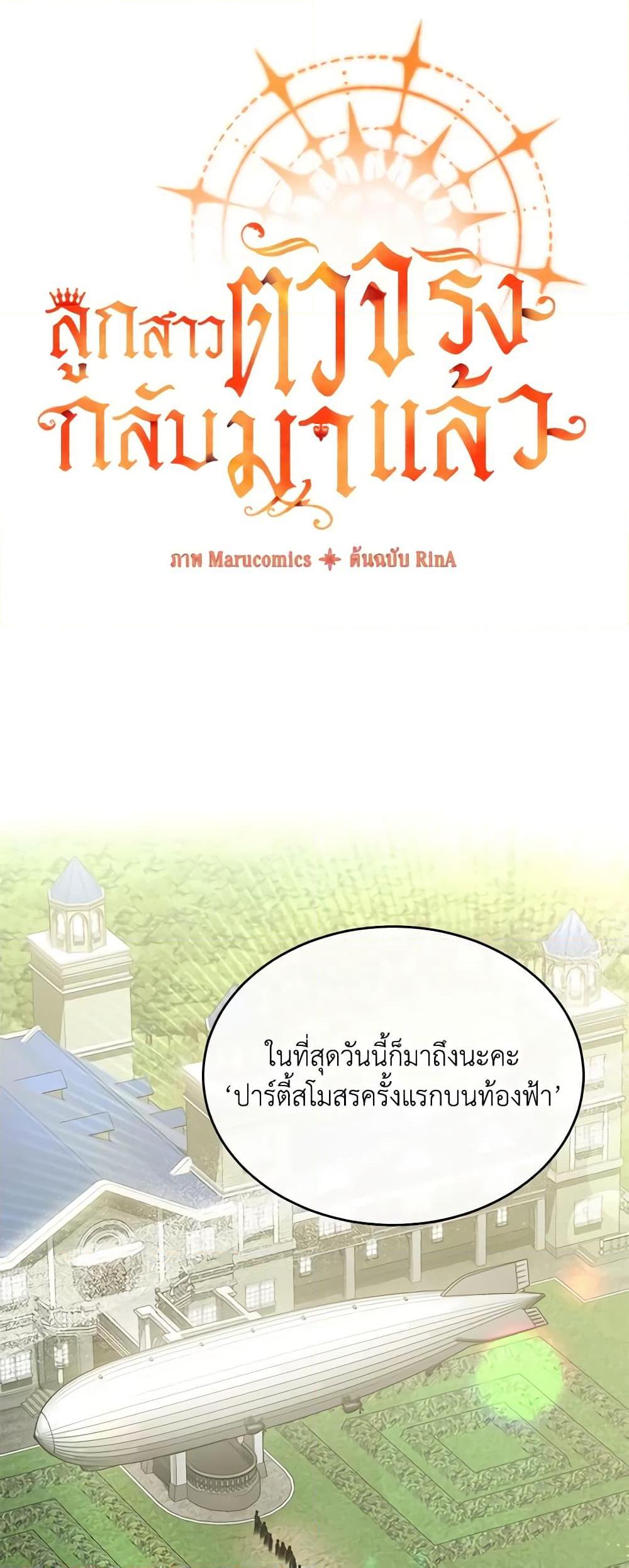 Manga-lc-com อ่านมังงะ อ่านการ์ตูน ออนไลน์ ฟรี The Real Daughter Is Back ตอนที่ 1 2 3 4 5 6 7 8 9 10 11 12 13 14 ฟรี ไม่มีโฆษณา Manga-lc - อ่าน มังงะ อ่าน การ์ตูน ออนไลน์ อ่านมังงะ ฟรี