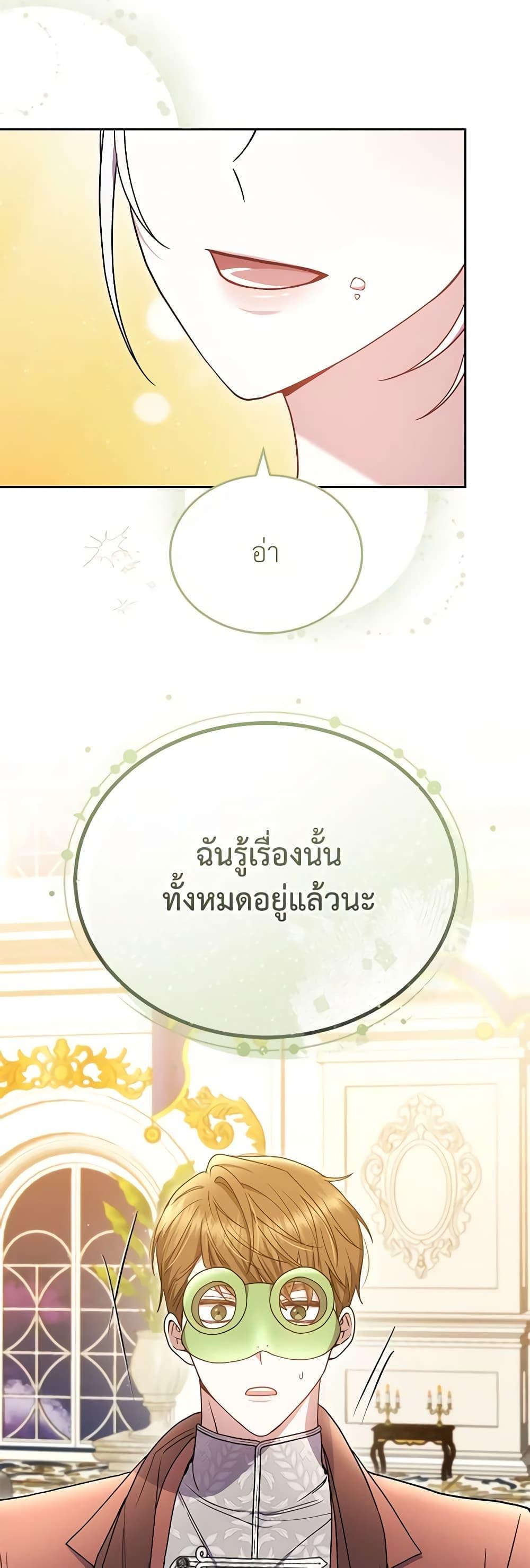 Manga-lc-com อ่านมังงะ อ่านการ์ตูน ออนไลน์ ฟรี The Male Lead’s Nephew Loves Me So Much ตอนที่ 1 2 3 4 5 6 7 8 9 10 11 12 13 14 ฟรี ไม่มีโฆษณา Manga-lc - อ่าน มังงะ อ่าน การ์ตูน ออนไลน์ อ่านมังงะ ฟรี