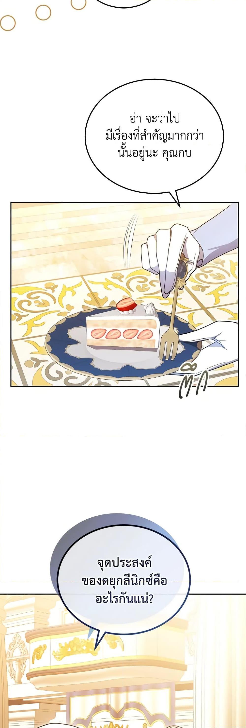 Manga-lc-com อ่านมังงะ อ่านการ์ตูน ออนไลน์ ฟรี The Male Lead’s Nephew Loves Me So Much ตอนที่ 1 2 3 4 5 6 7 8 9 10 11 12 13 14 ฟรี ไม่มีโฆษณา Manga-lc - อ่าน มังงะ อ่าน การ์ตูน ออนไลน์ อ่านมังงะ ฟรี